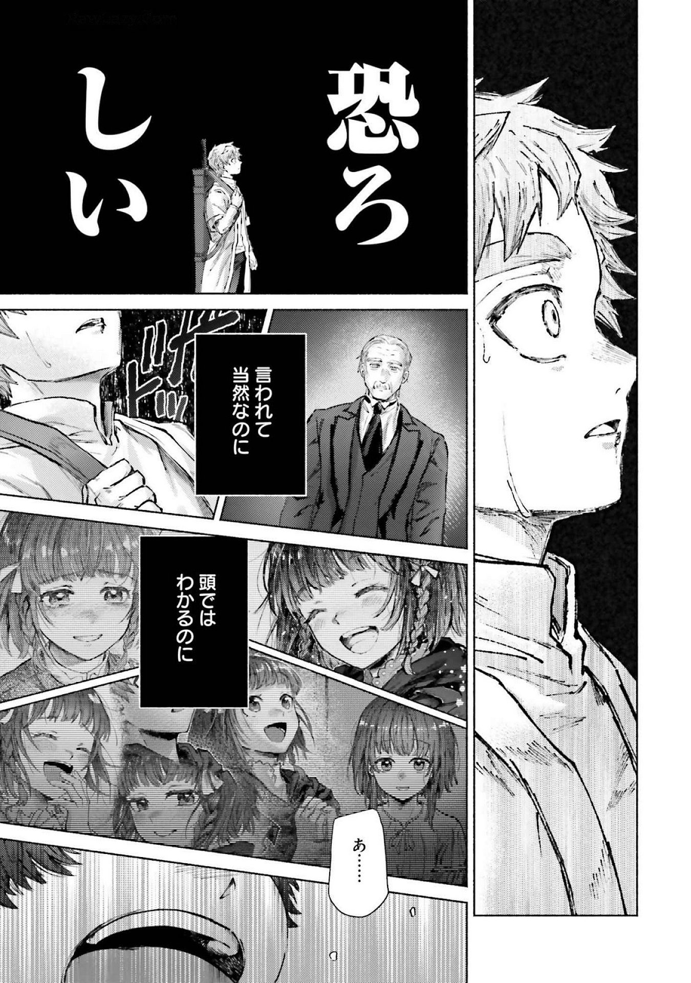 Almark Chapter 19 29ページ