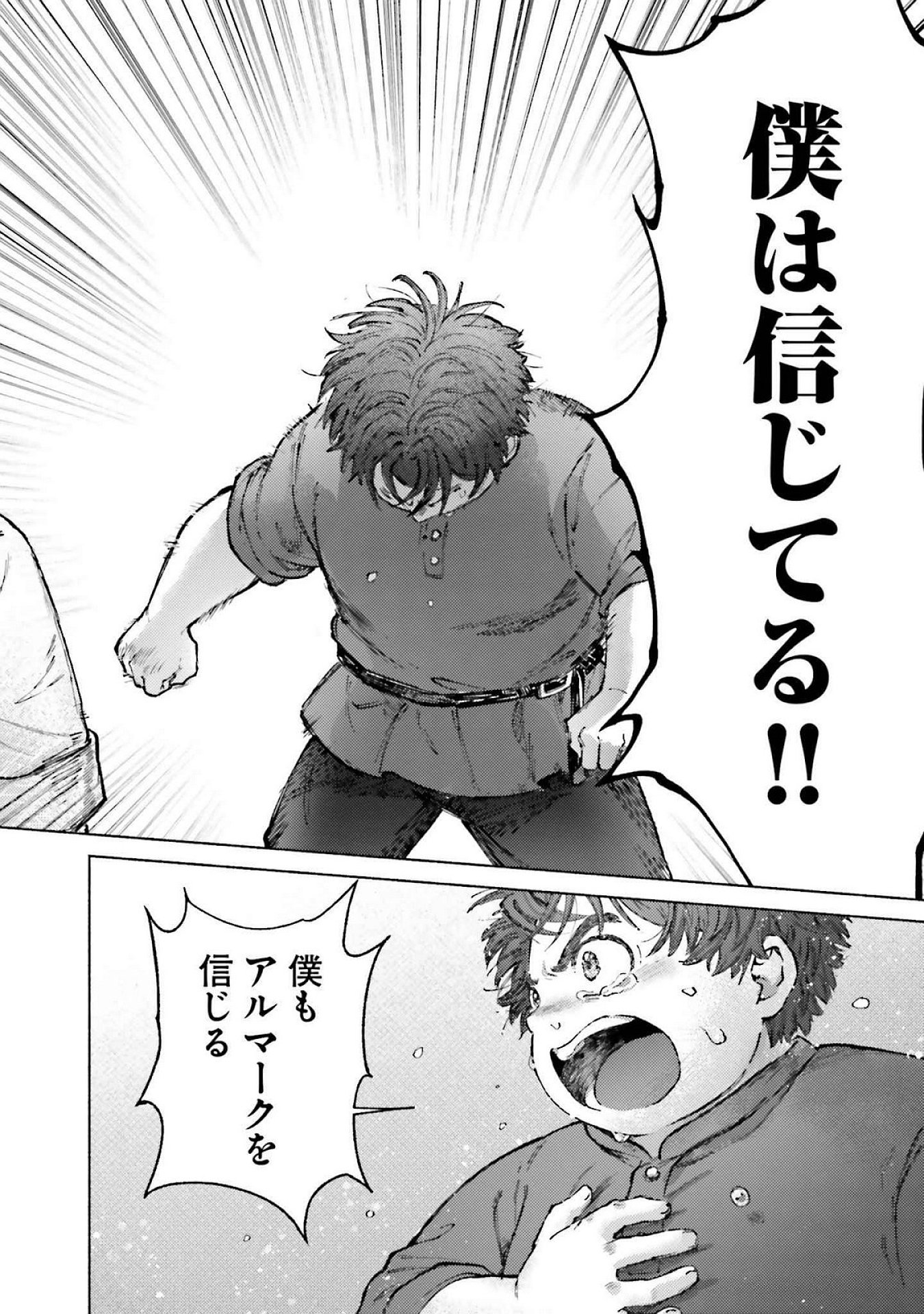 Almark Chapter 19 30ページ