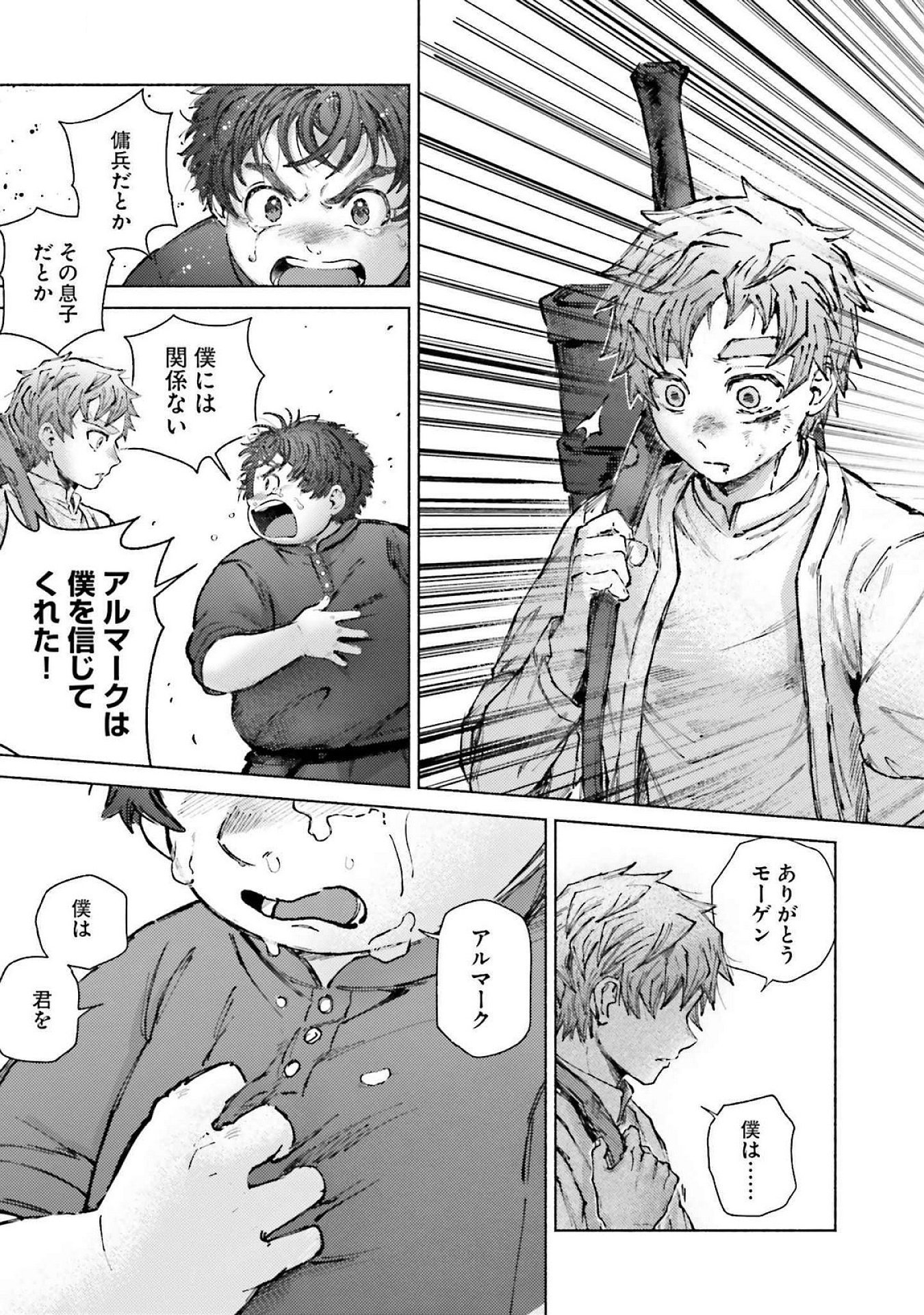 Almark Chapter 19 31ページ