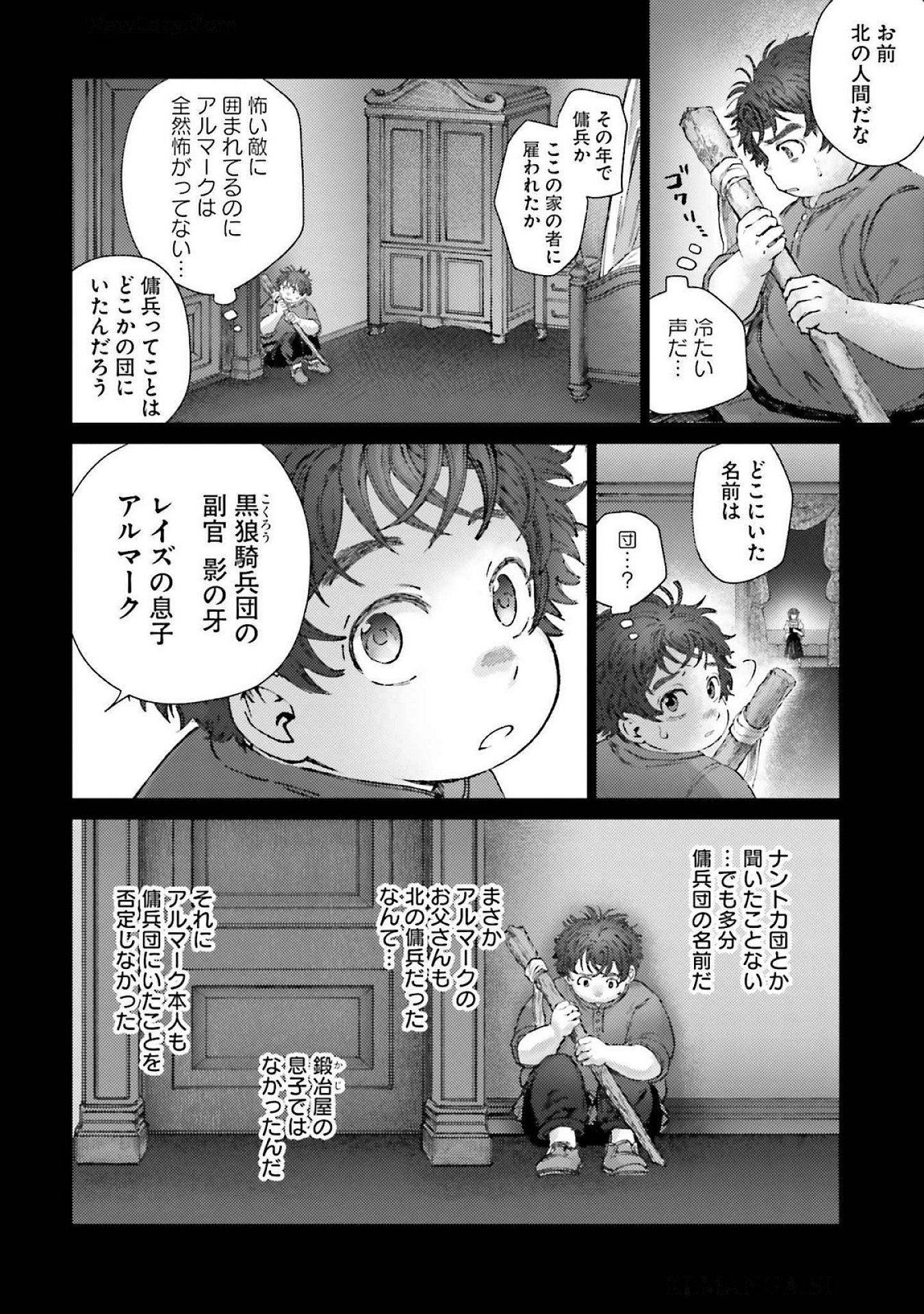 Almark Chapter 19 32ページ