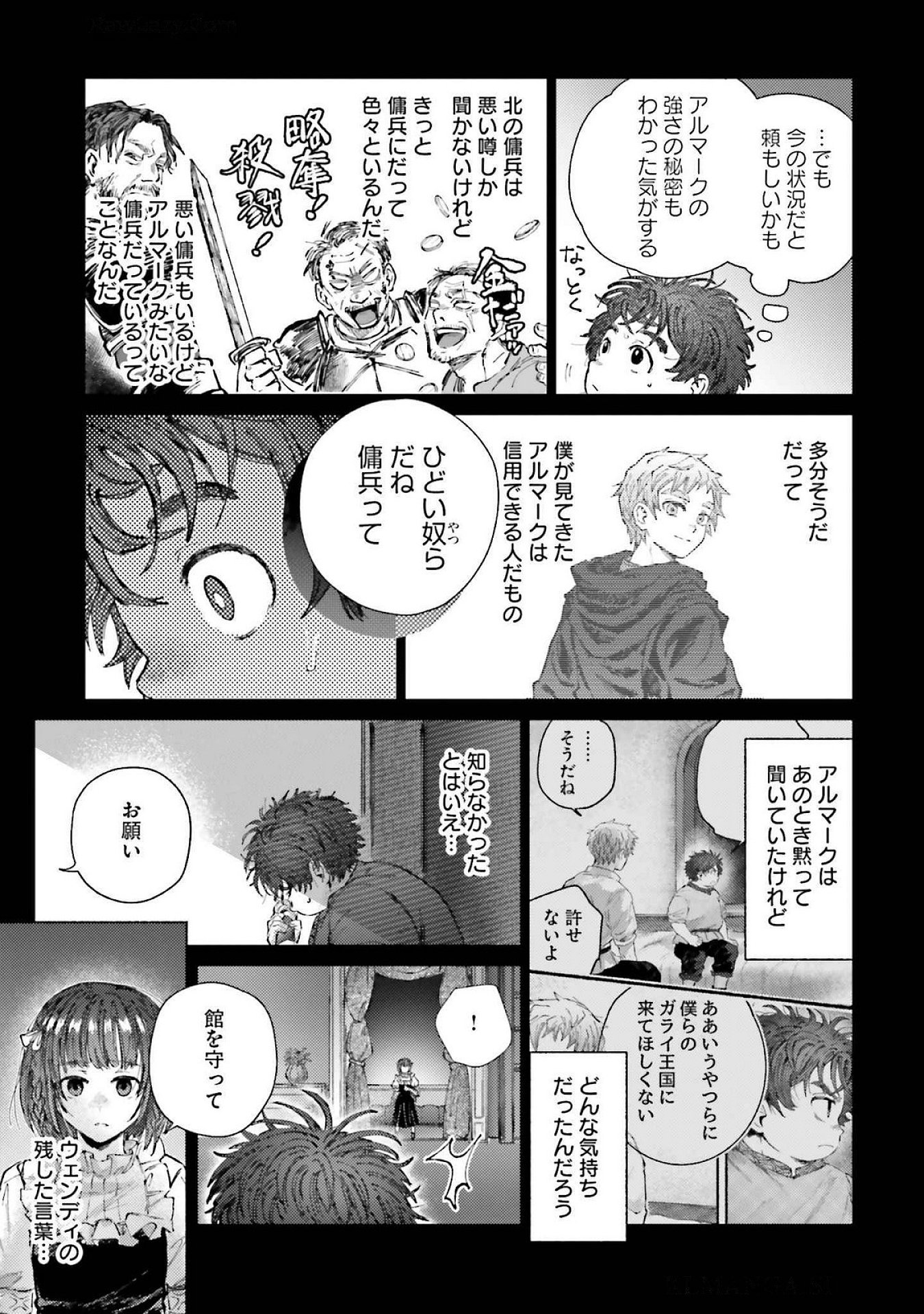 Almark Chapter 19 33ページ
