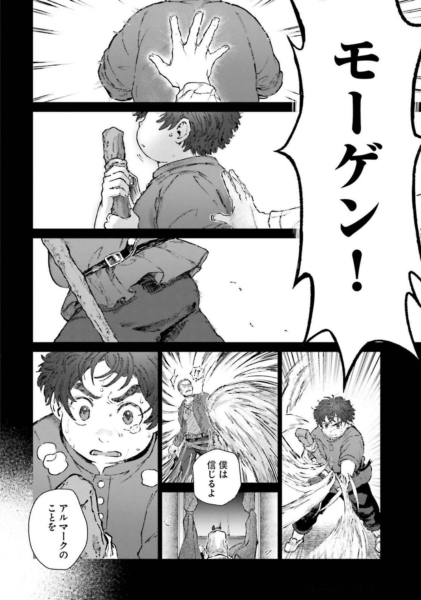 Almark Chapter 19 36ページ