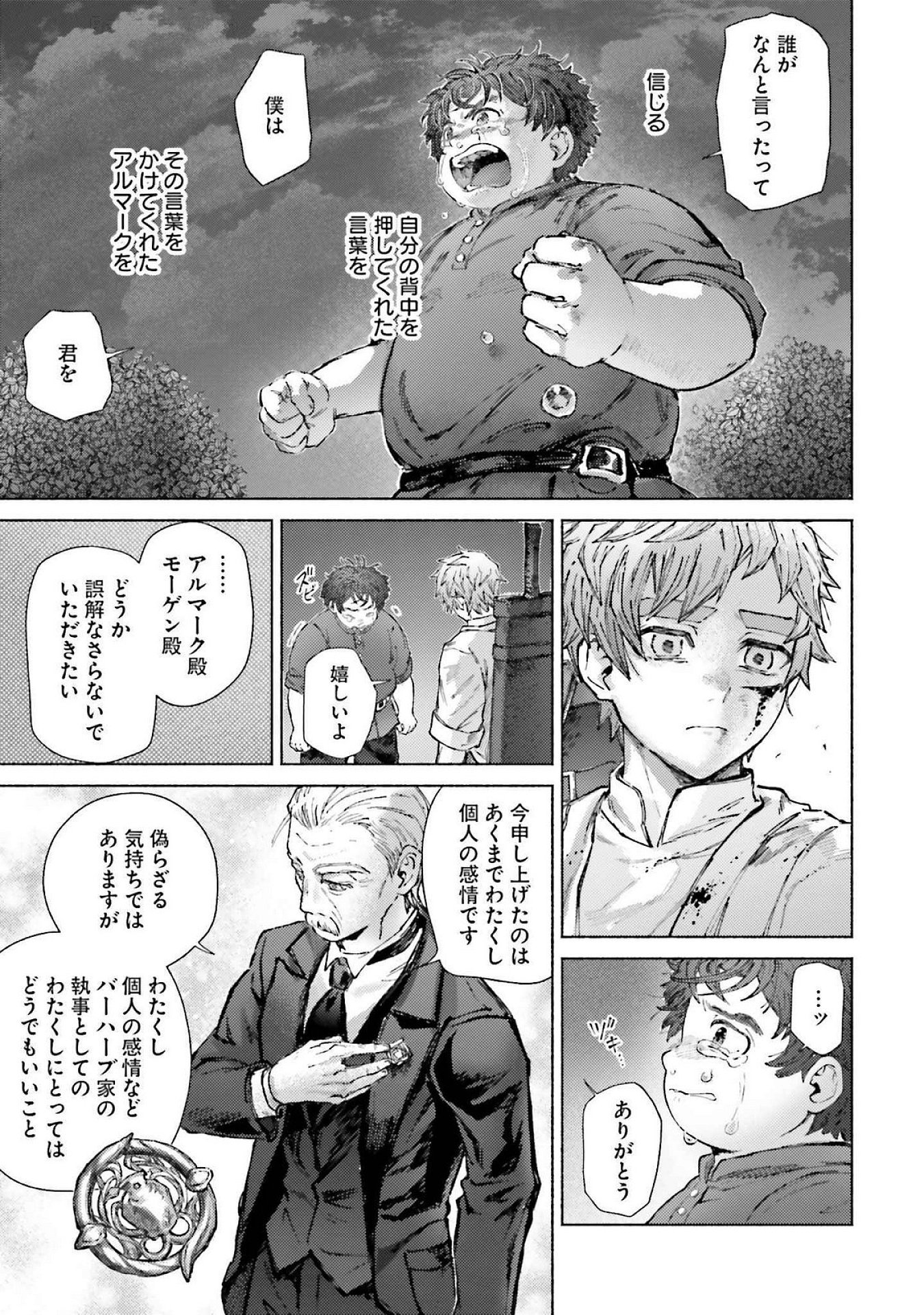 Almark Chapter 19 37ページ