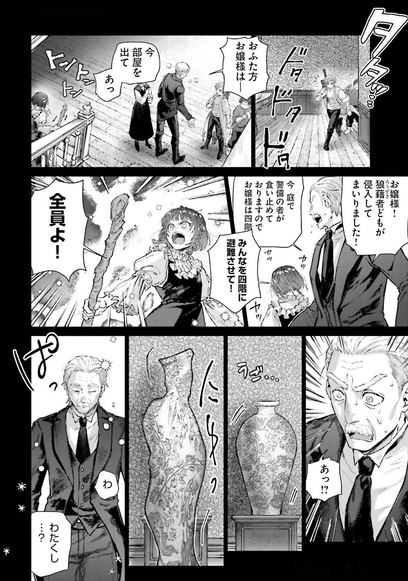 Almark Chapter 19 6ページ