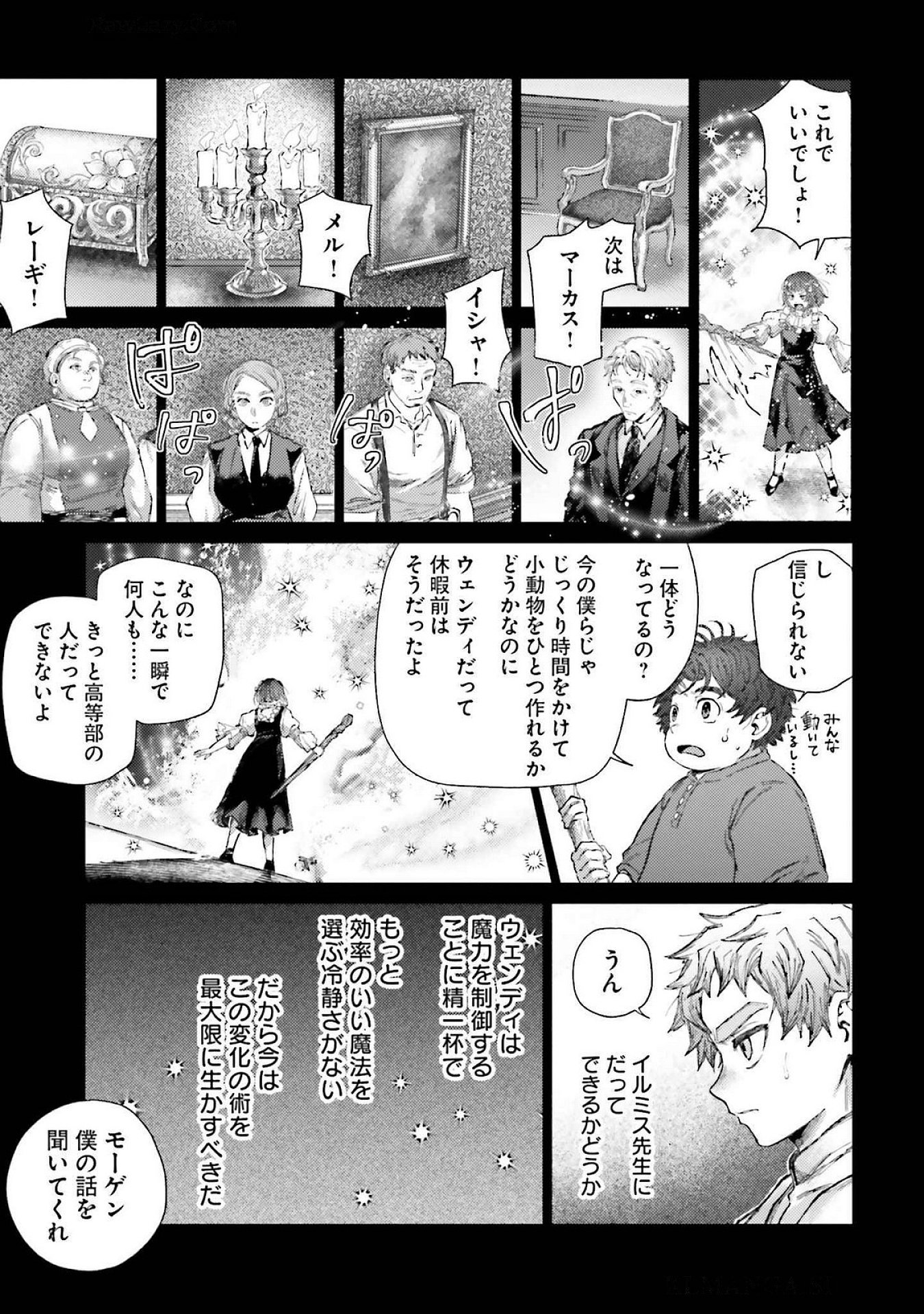 Almark Chapter 19 9ページ