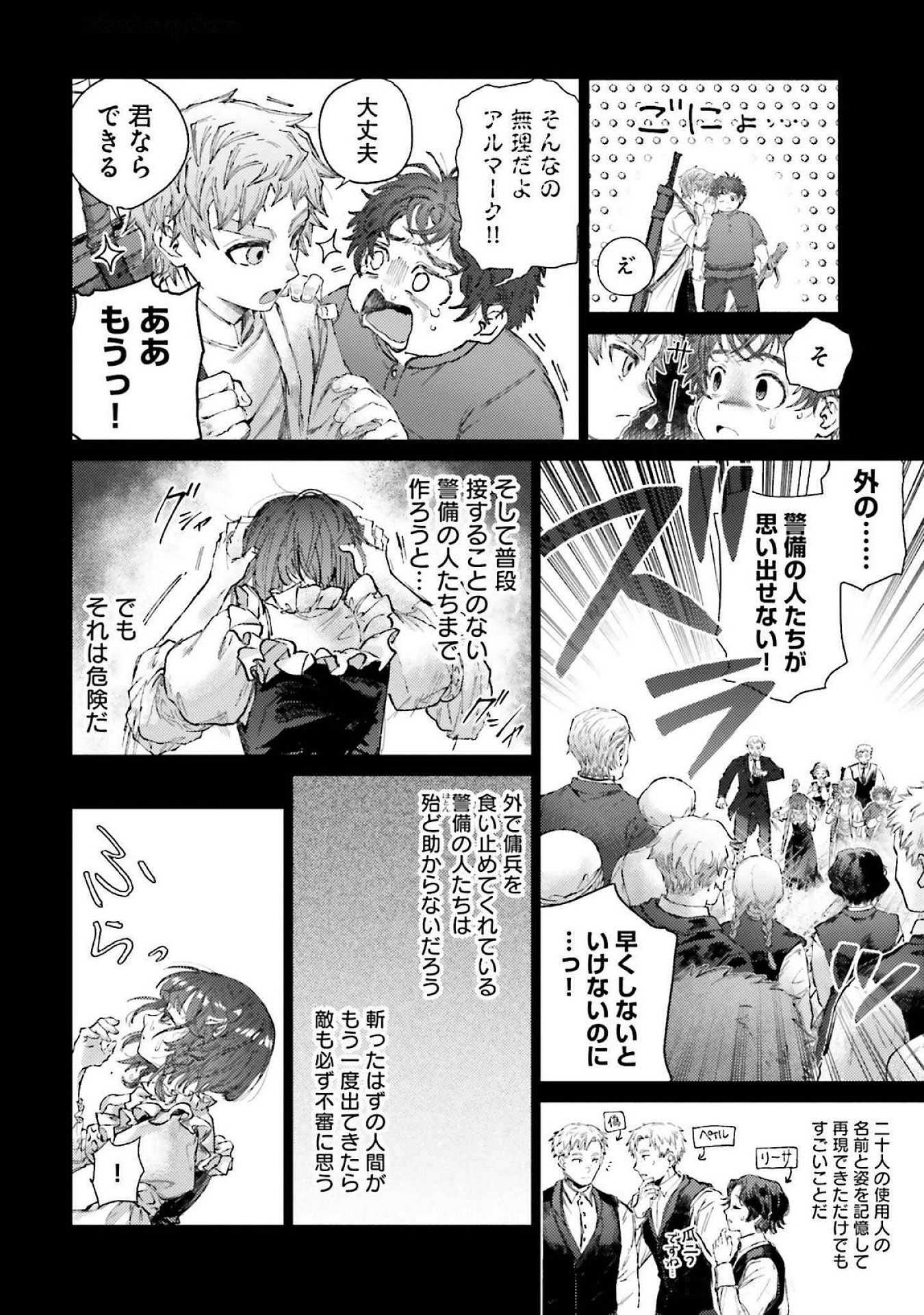Almark Chapter 19 10ページ