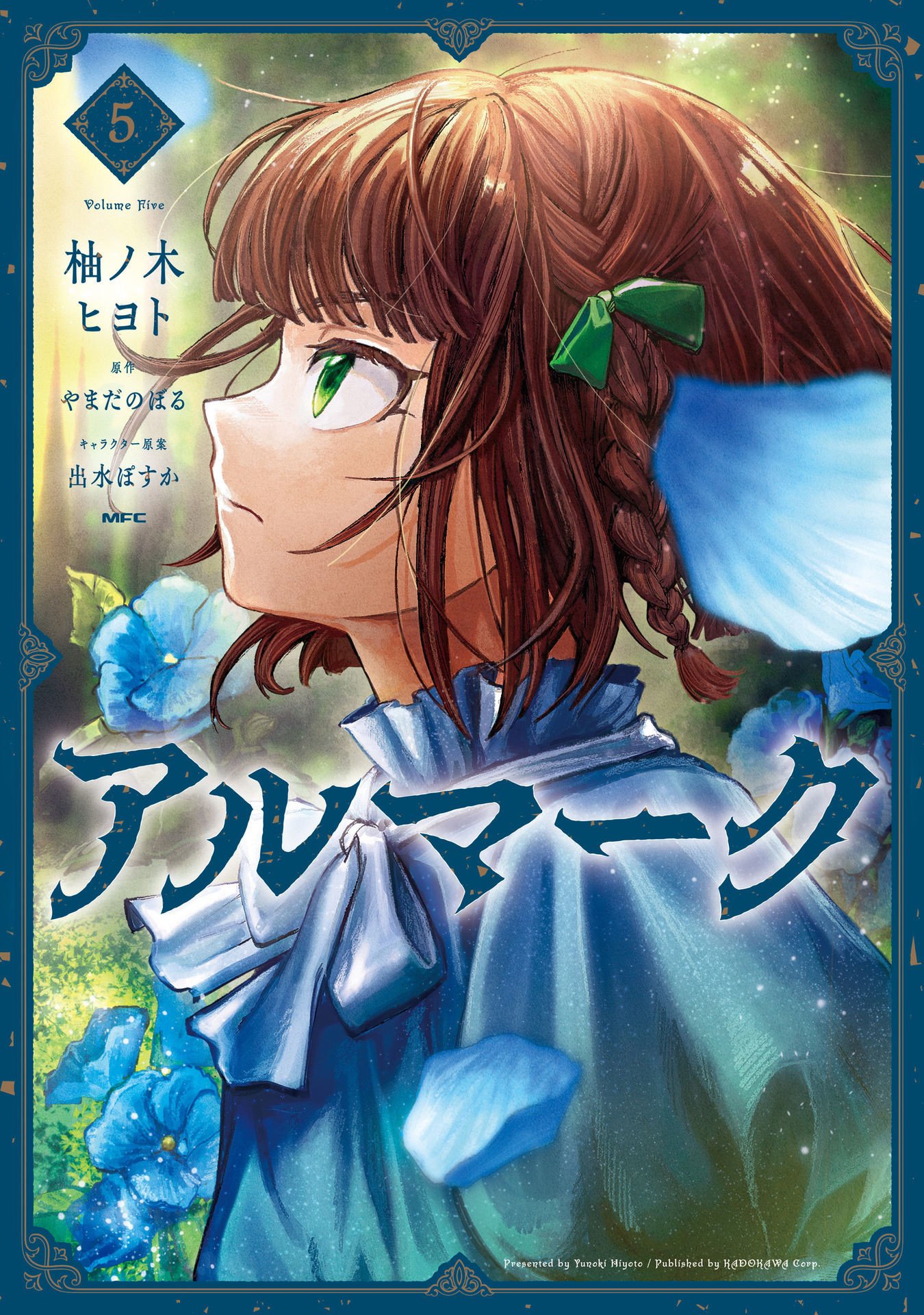 Almark Chapter 20 1ページ