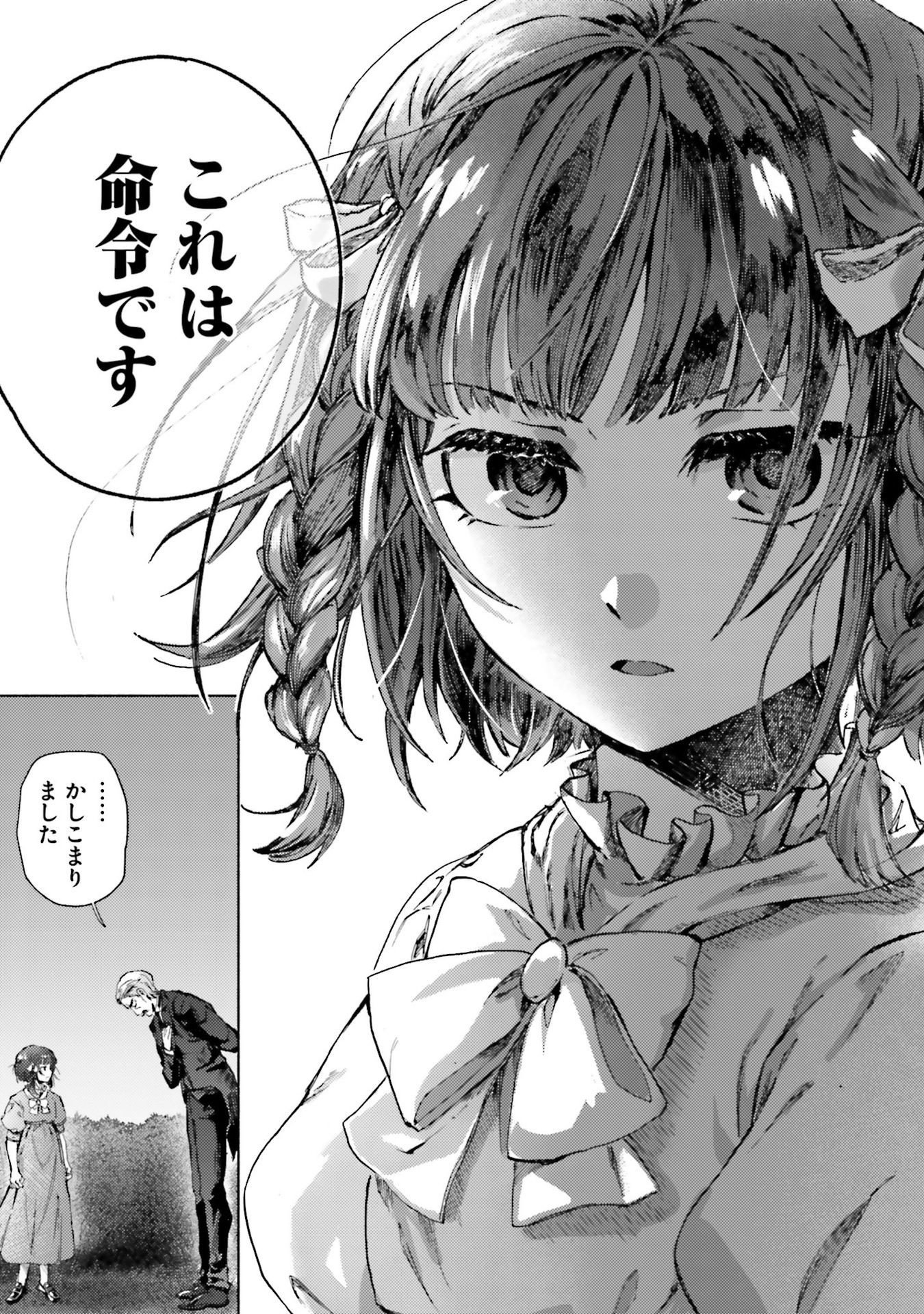 Almark Chapter 20 11ページ