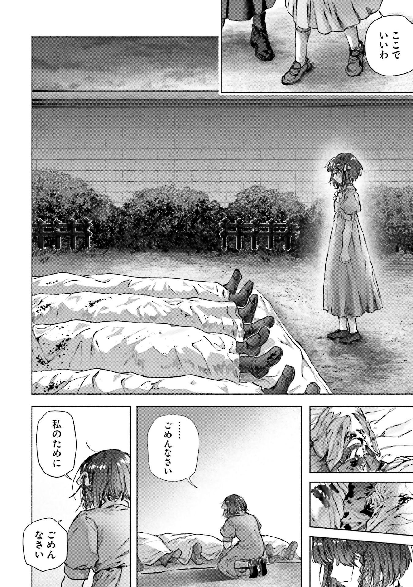 Almark Chapter 20 12ページ