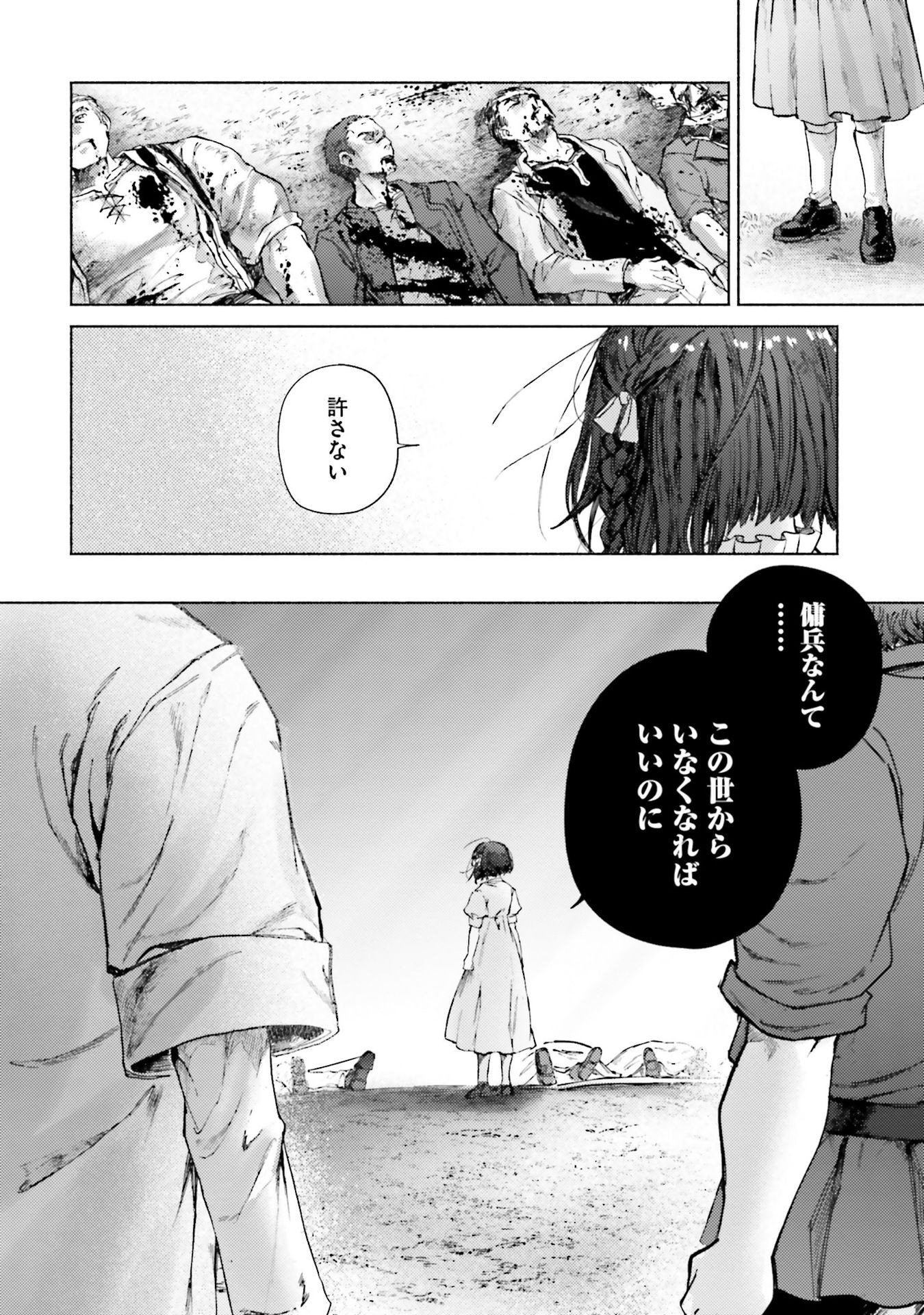 Almark Chapter 20 14ページ