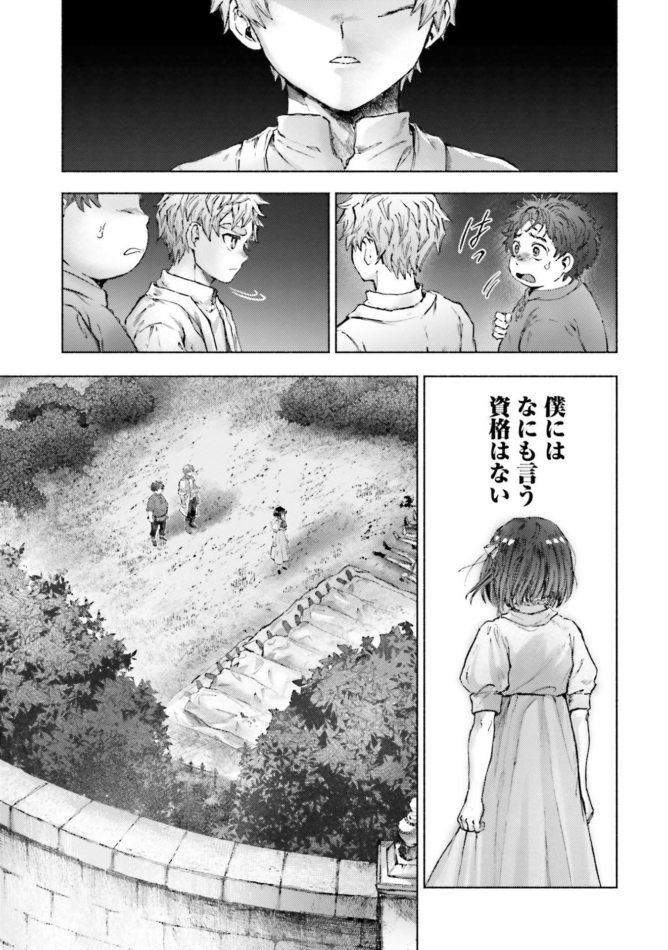 Almark Chapter 20 15ページ