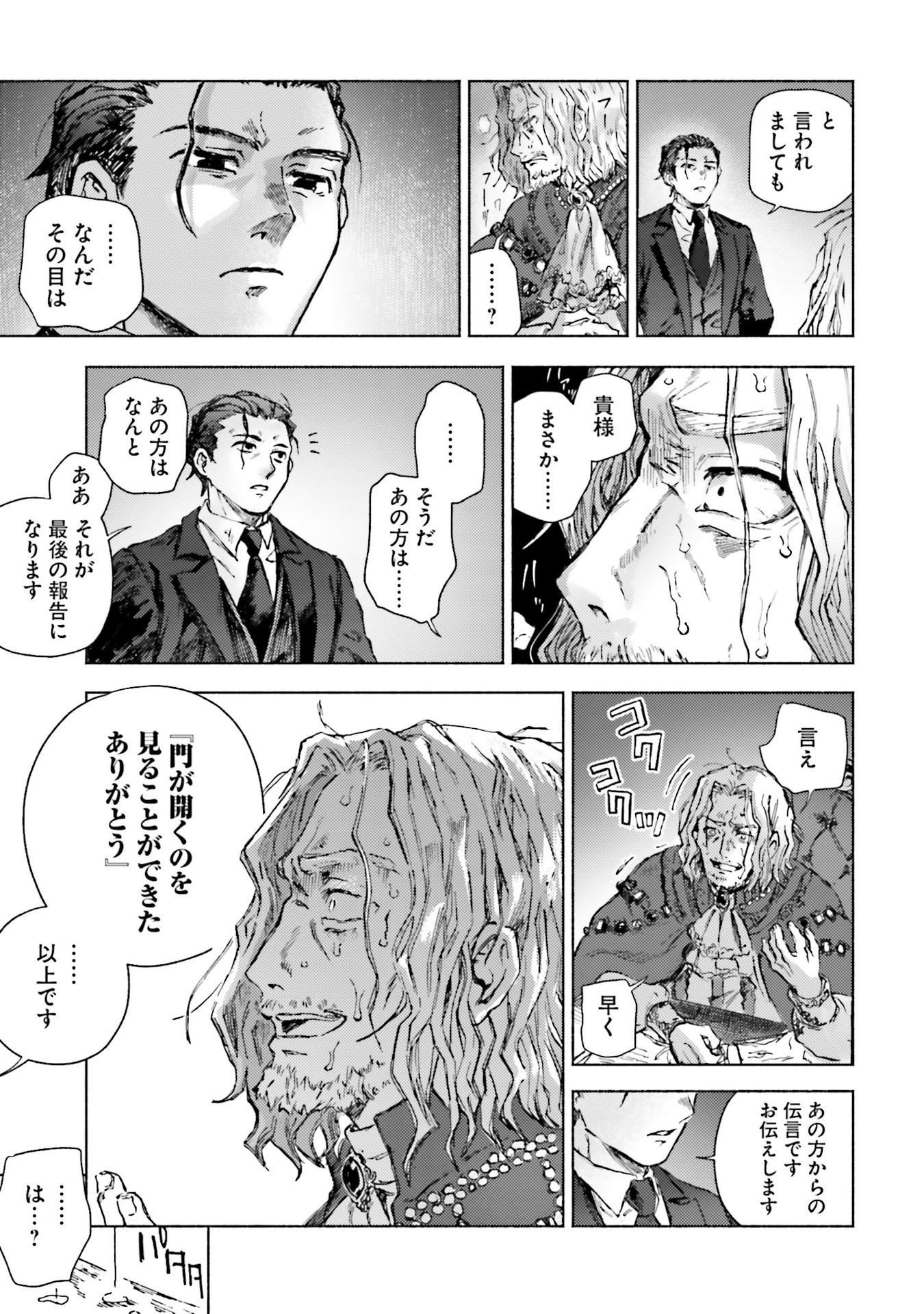 Almark Chapter 20 17ページ