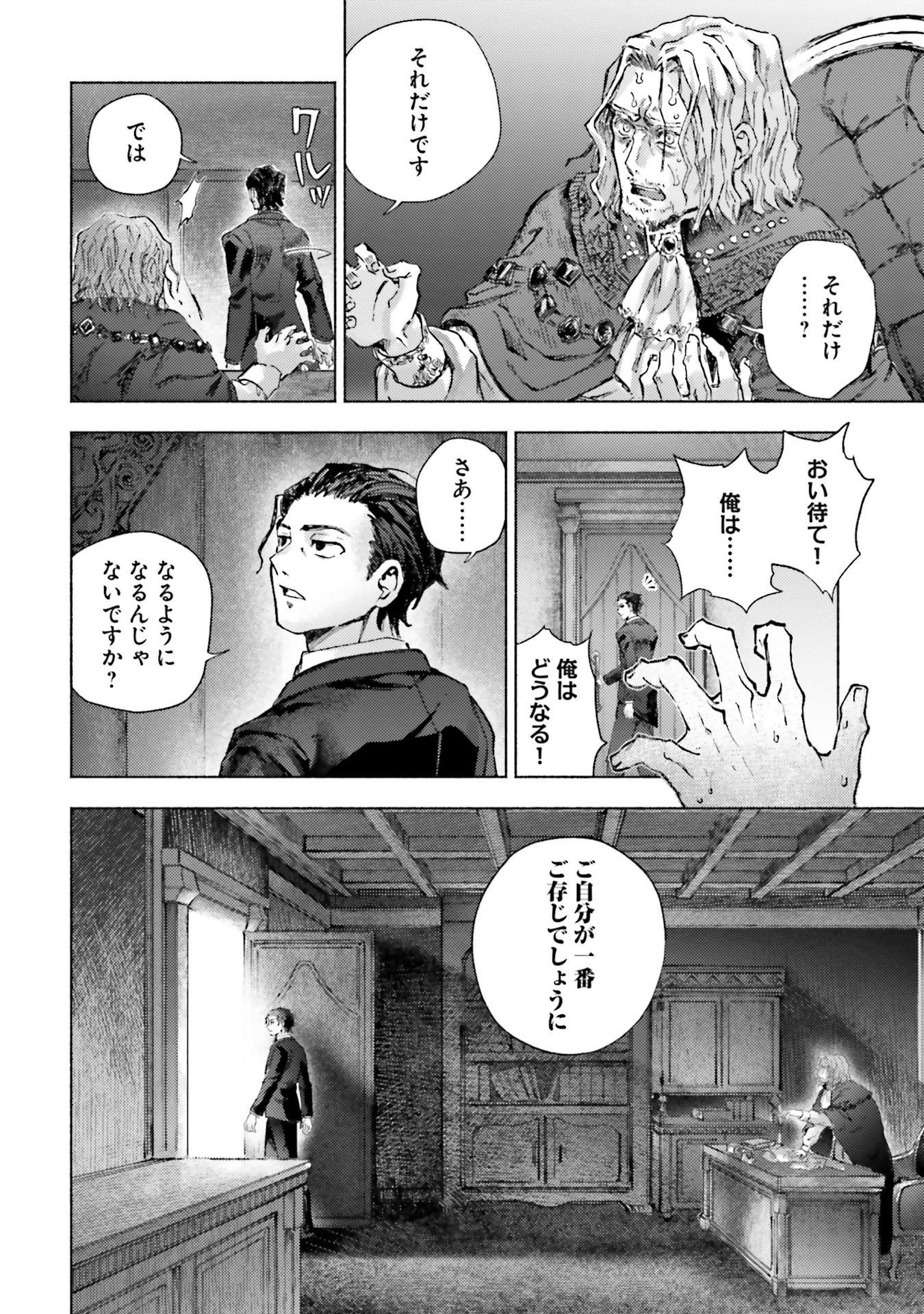 Almark Chapter 20 18ページ