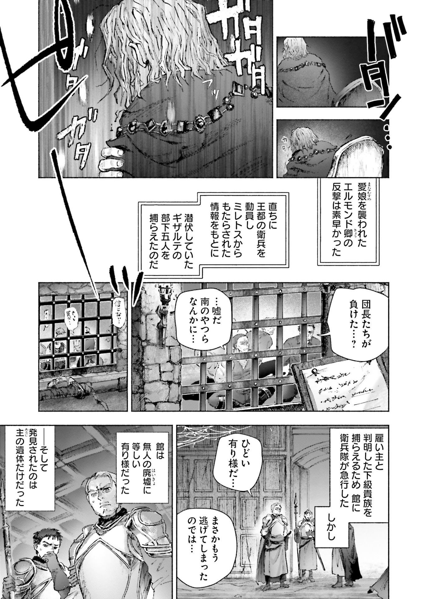 Almark Chapter 20 19ページ