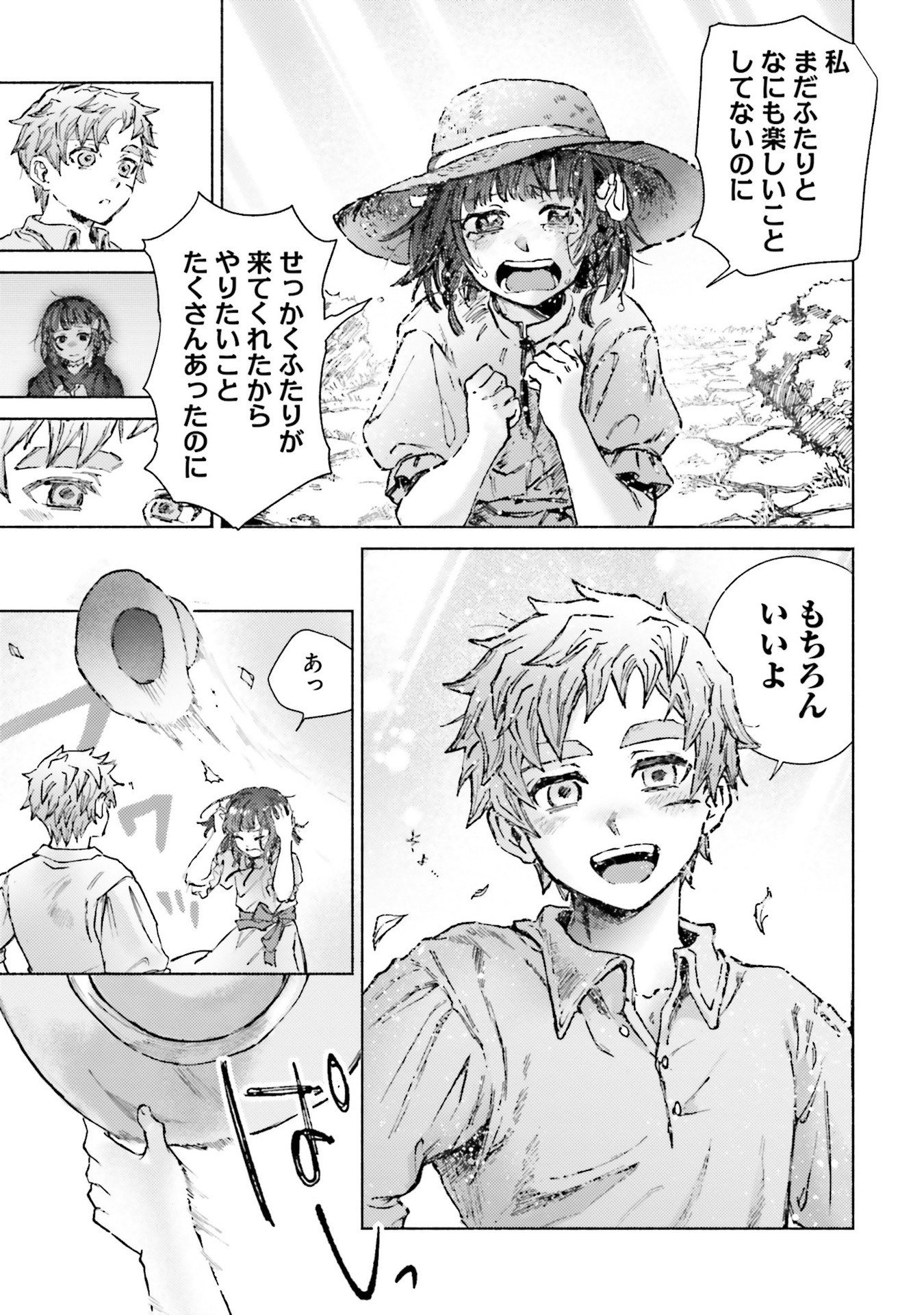 Almark Chapter 20 25ページ