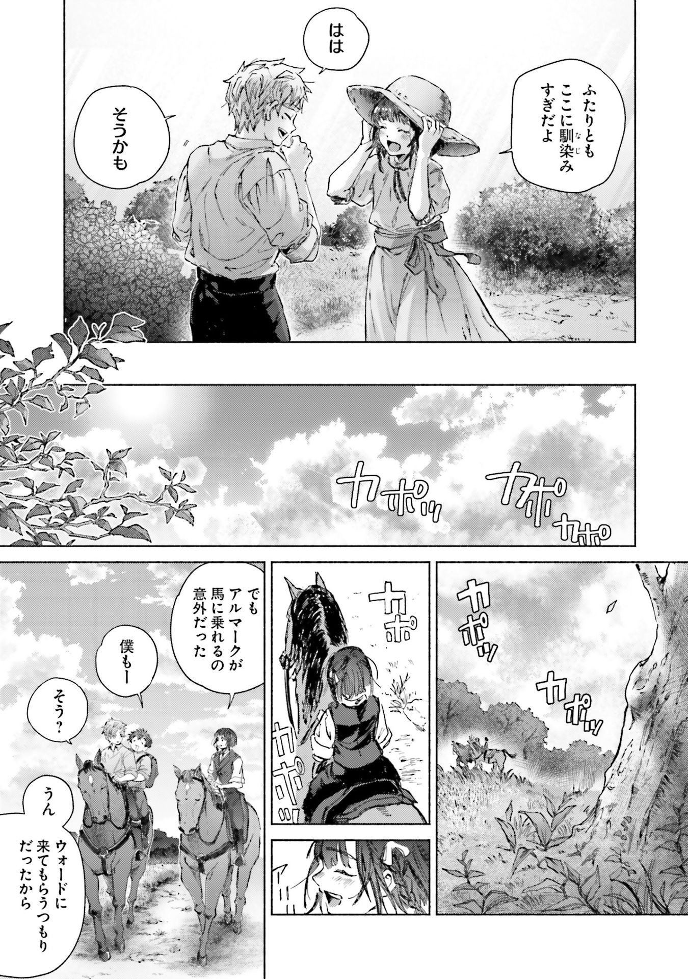 Almark Chapter 20 27ページ