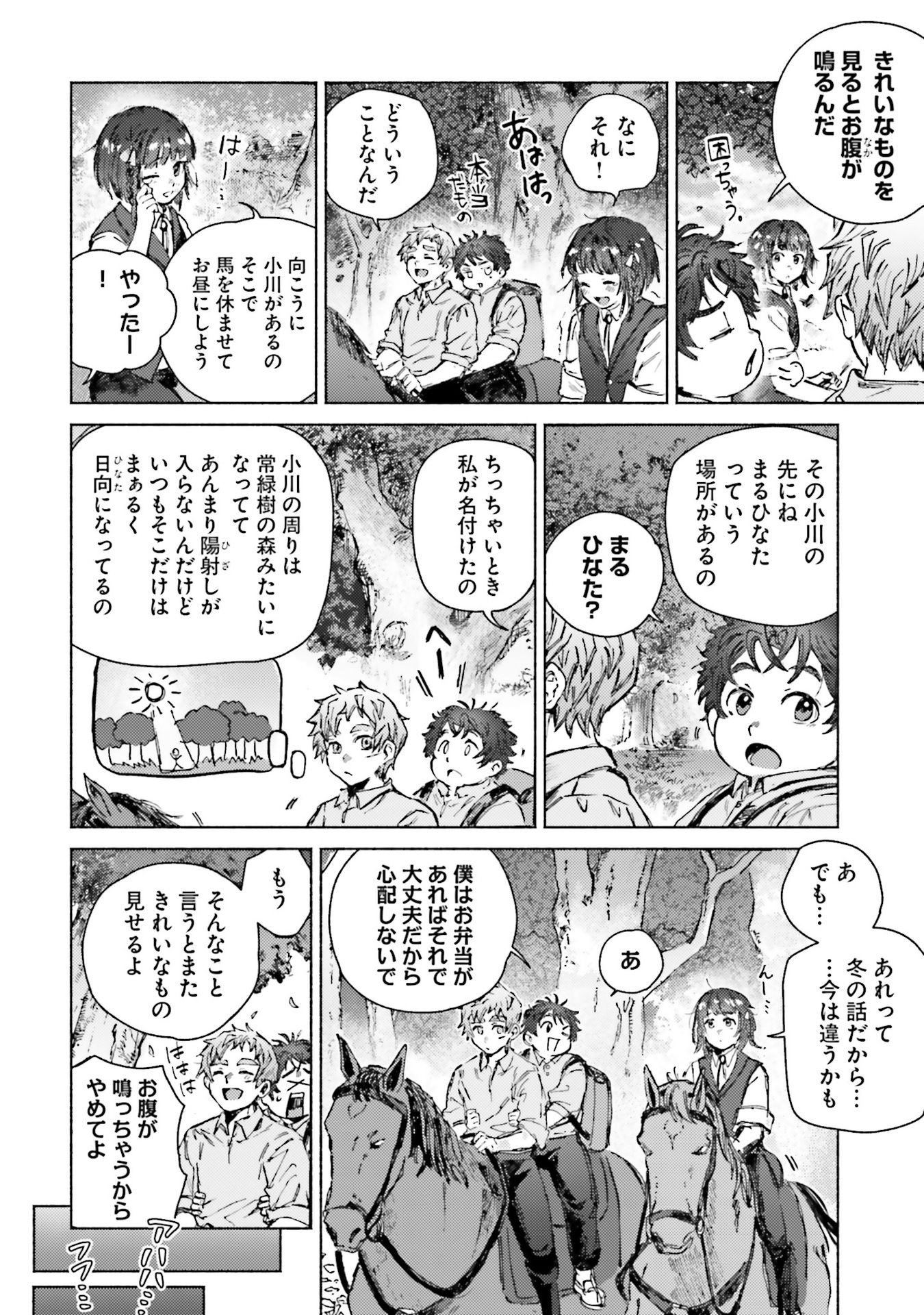 Almark Chapter 20 30ページ