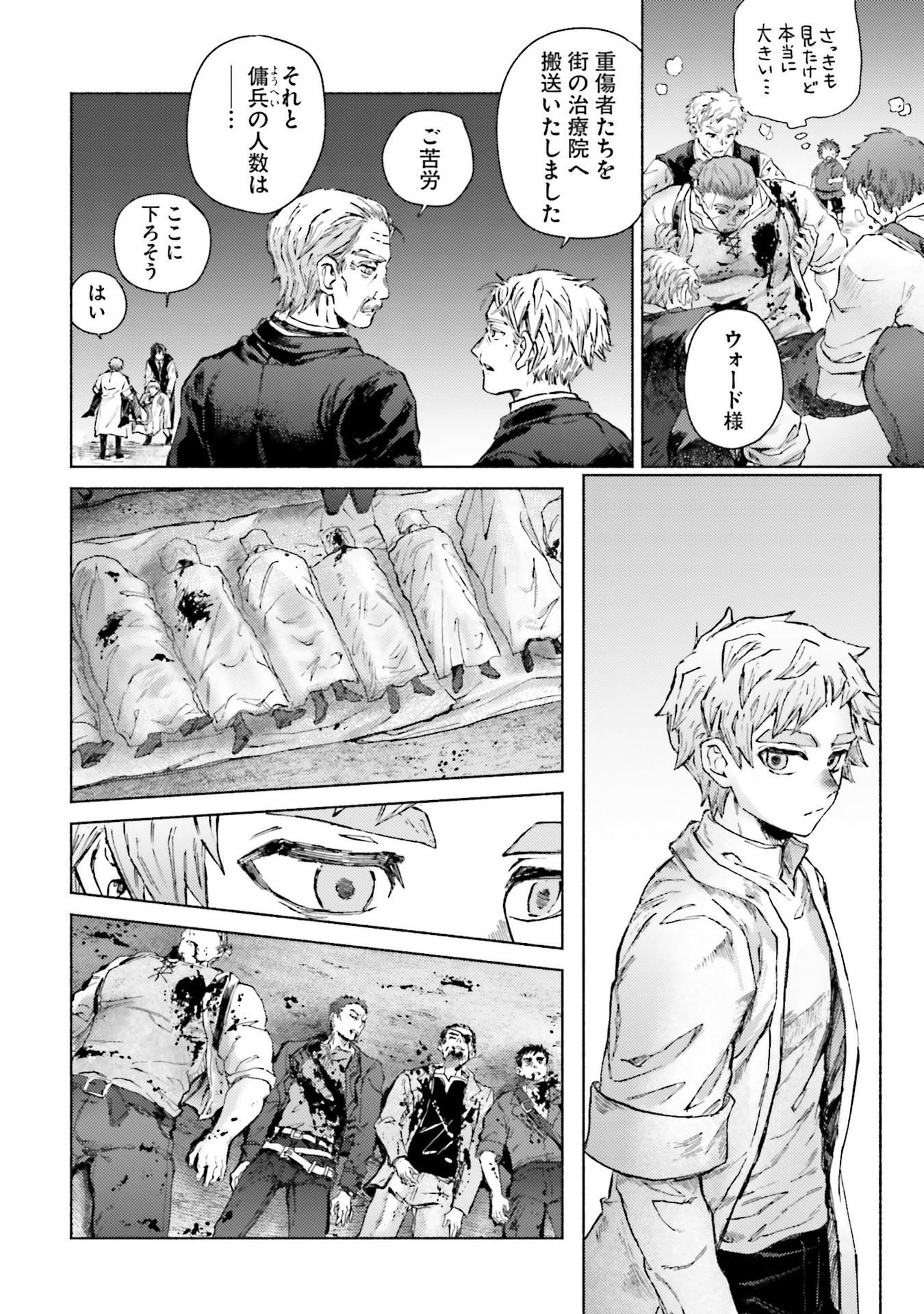 Almark Chapter 20 4ページ