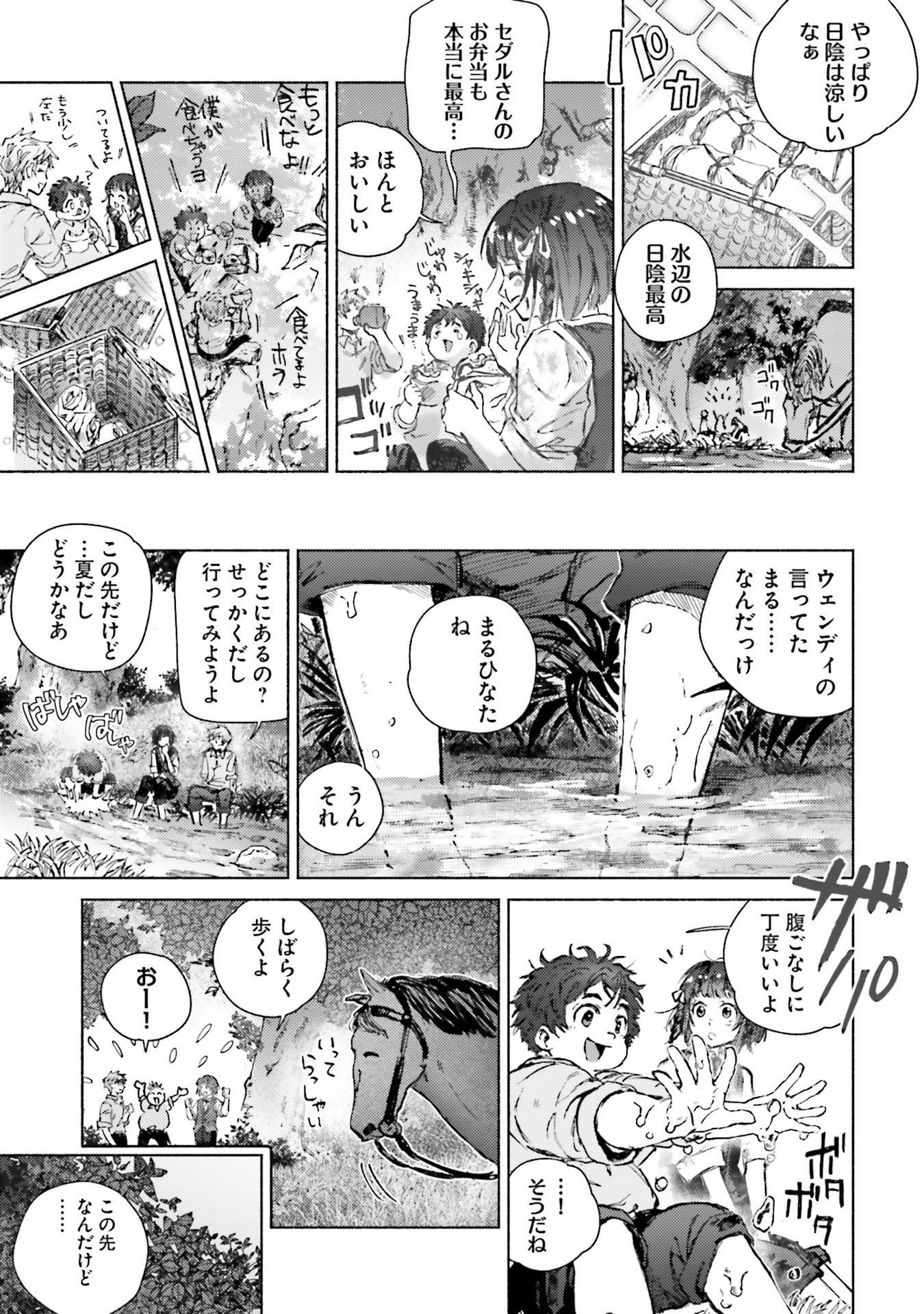 Almark Chapter 20 31ページ