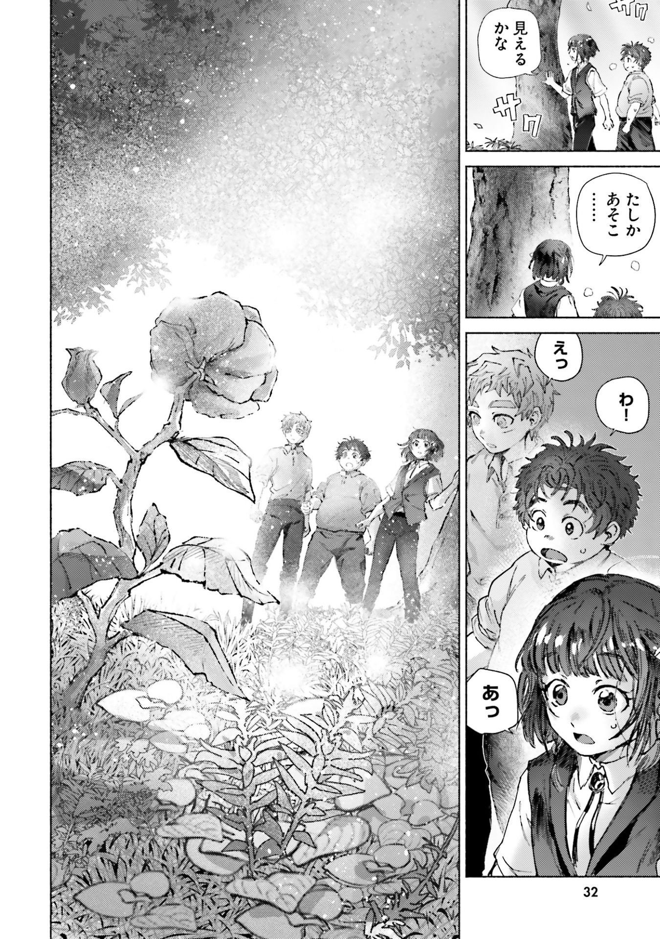 Almark Chapter 20 32ページ
