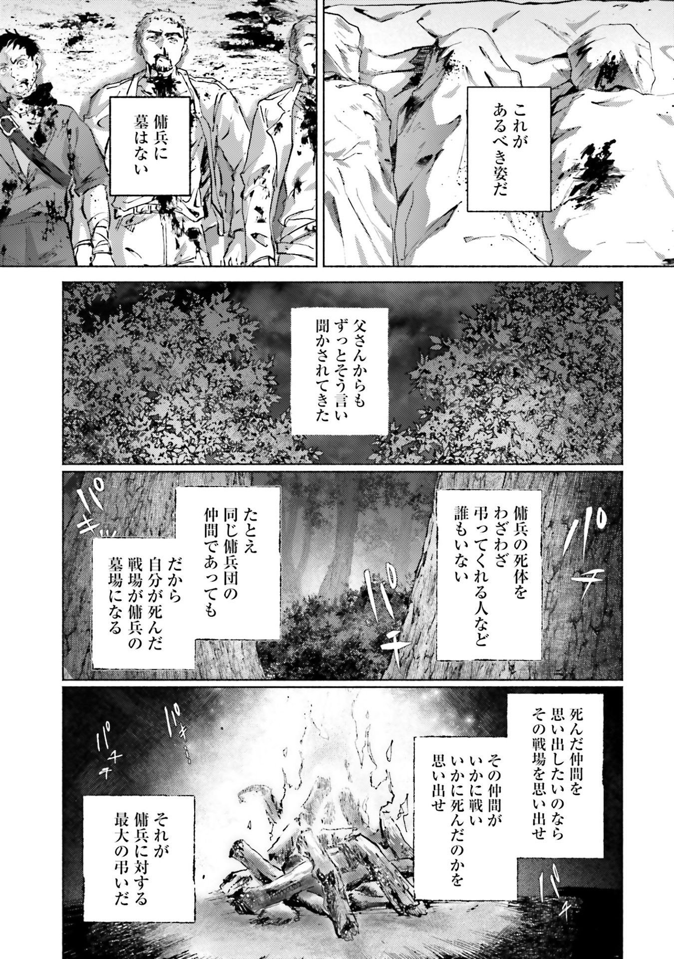 Almark Chapter 20 5ページ