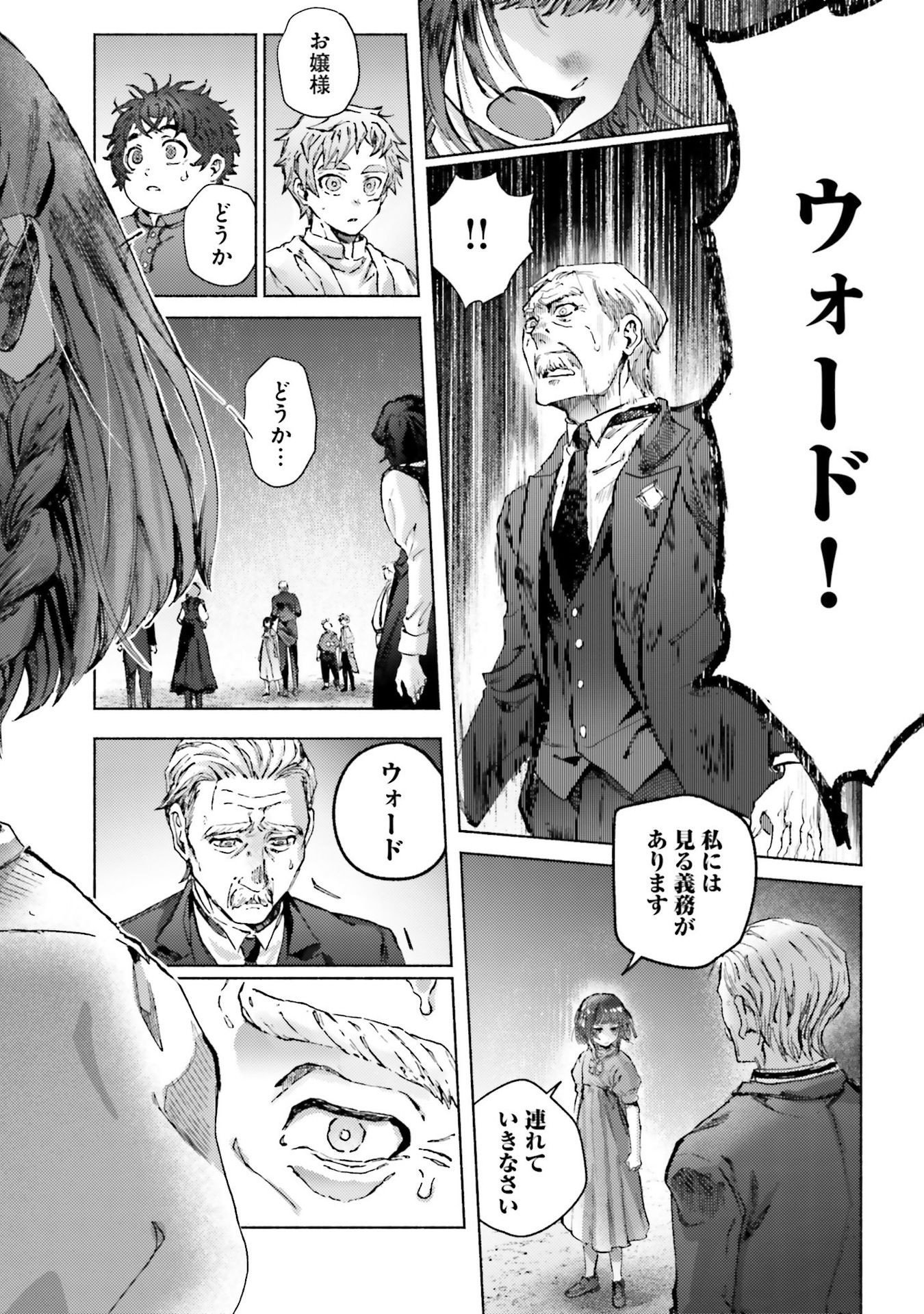 Almark Chapter 20 10ページ