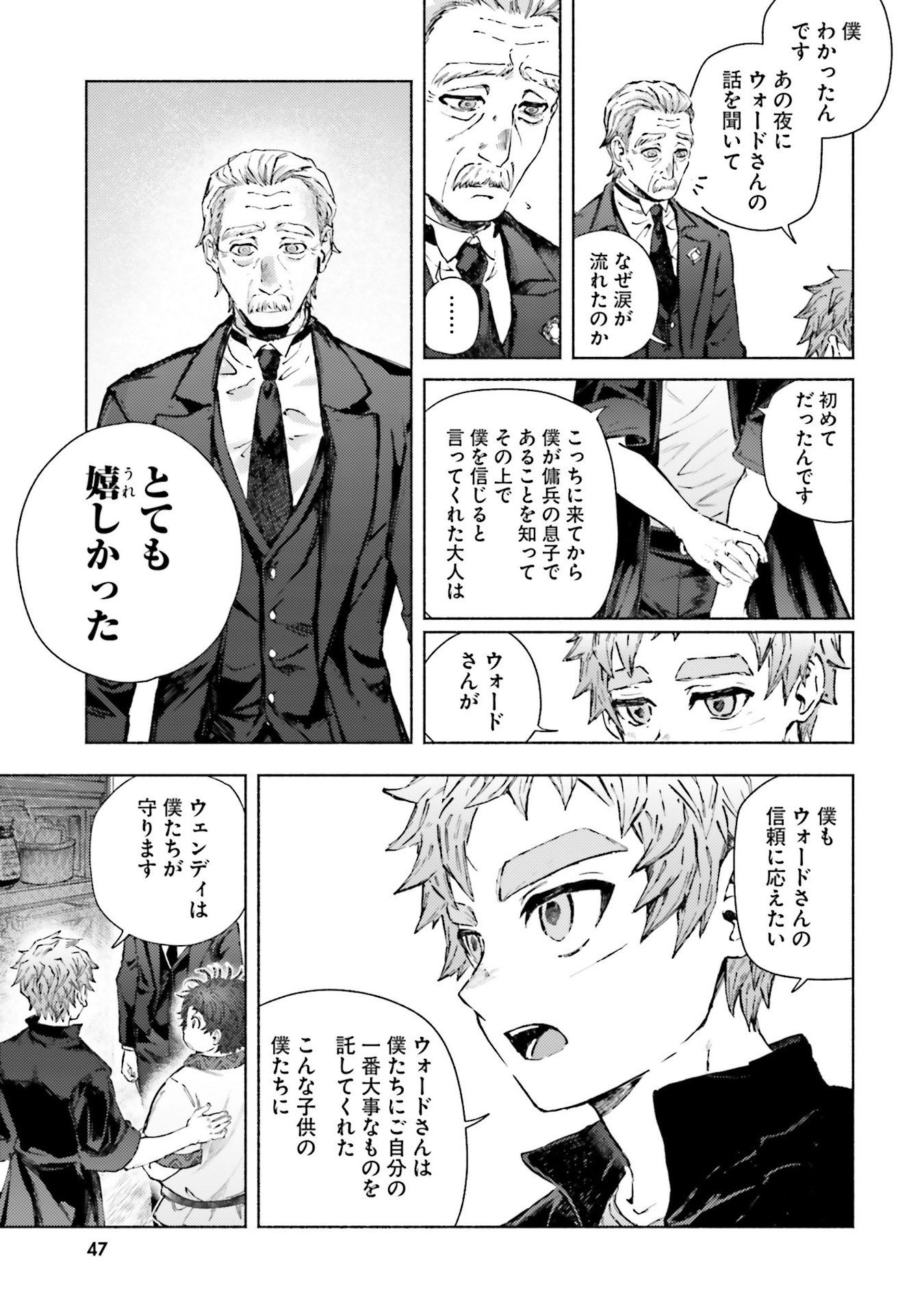 Almark Chapter 21 11ページ