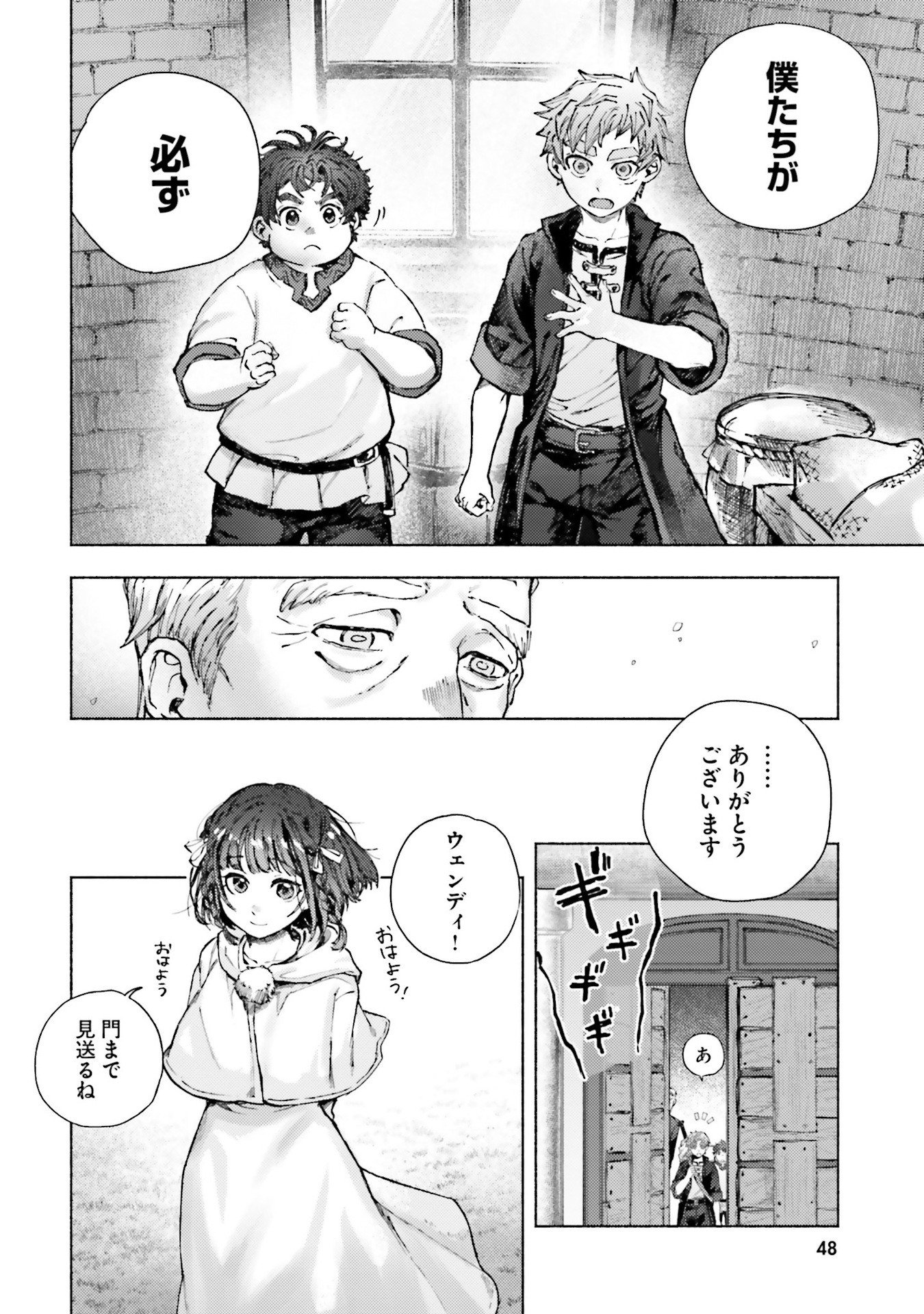Almark Chapter 21 12ページ