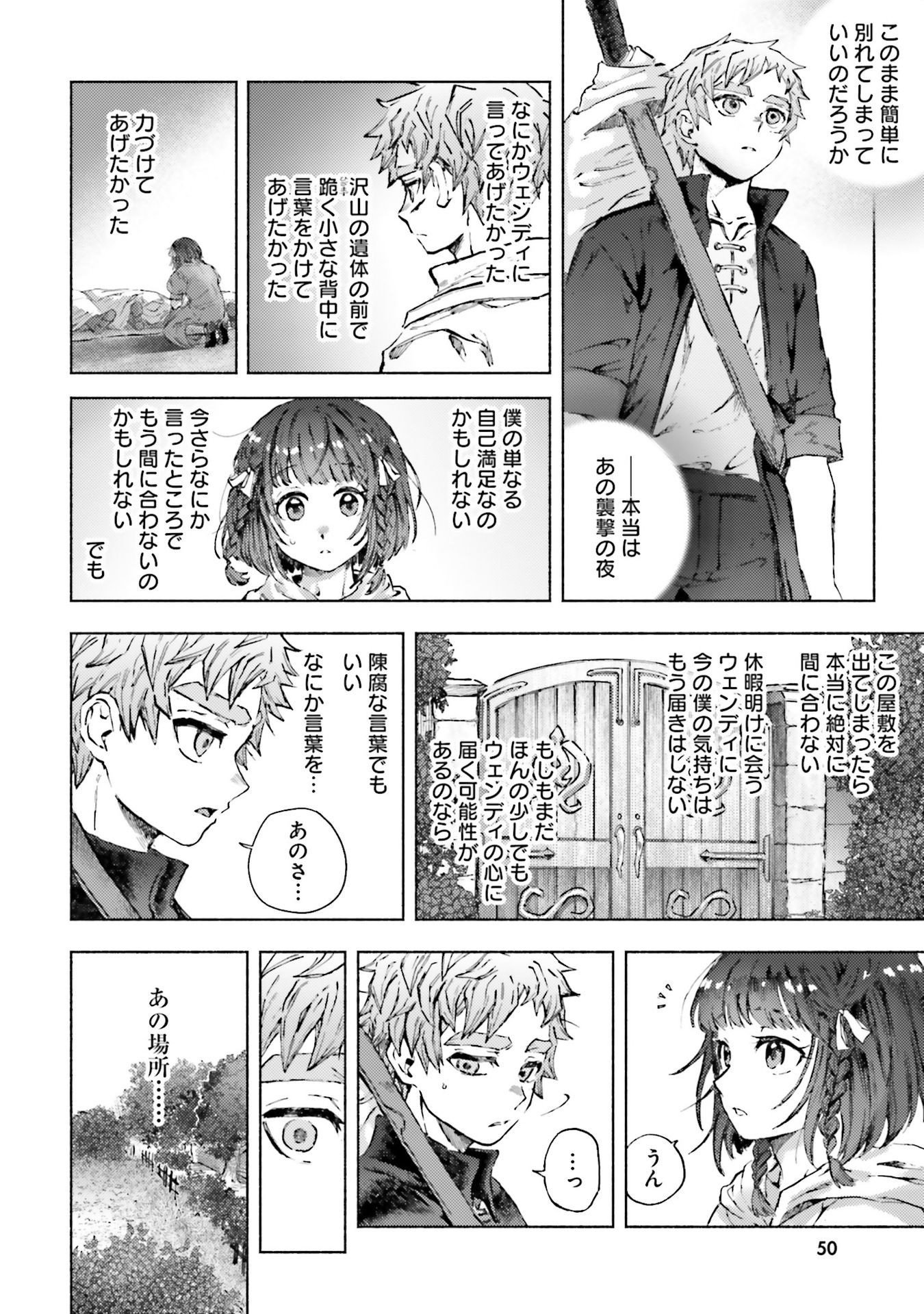 Almark Chapter 21 14ページ