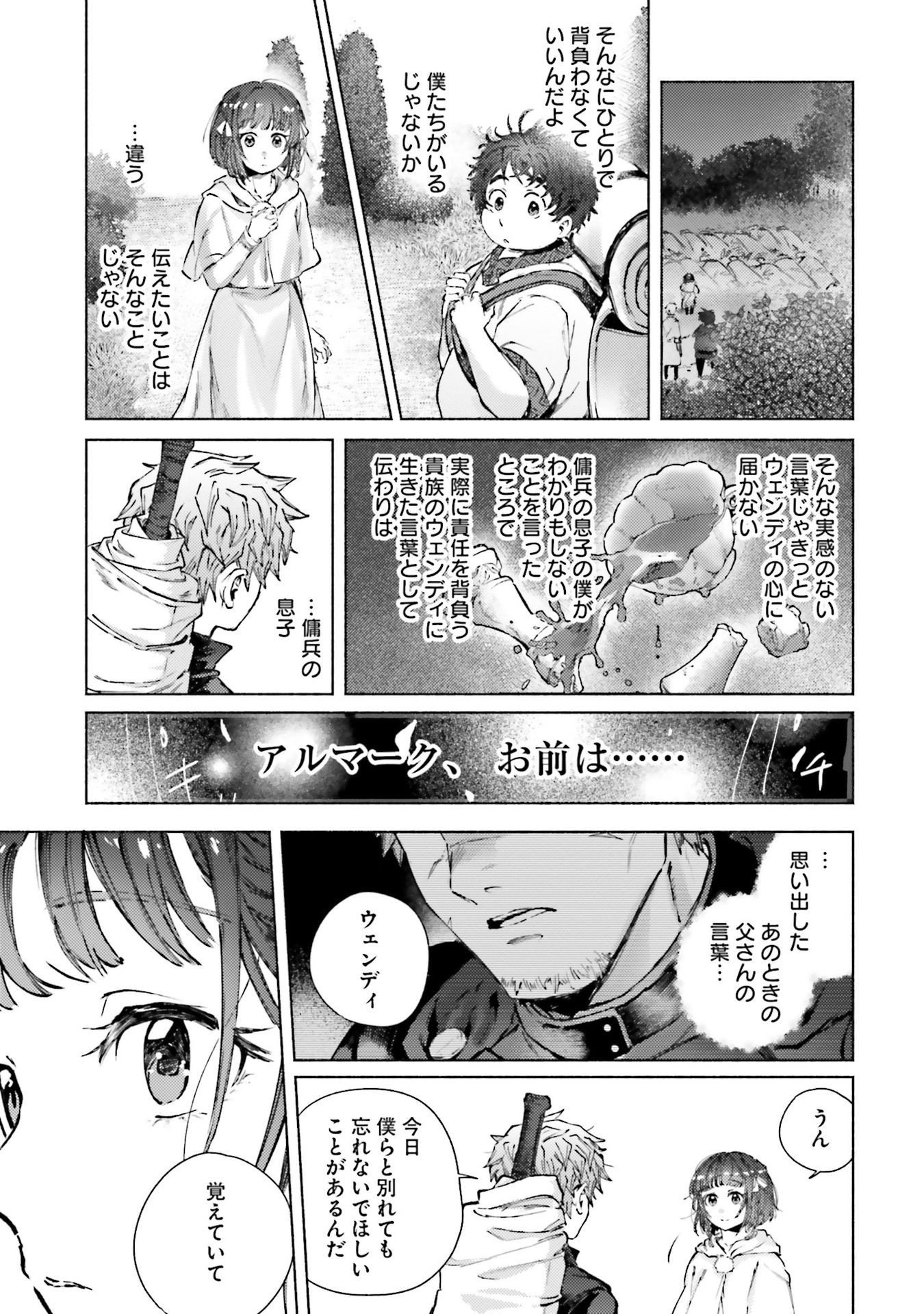 Almark Chapter 21 15ページ