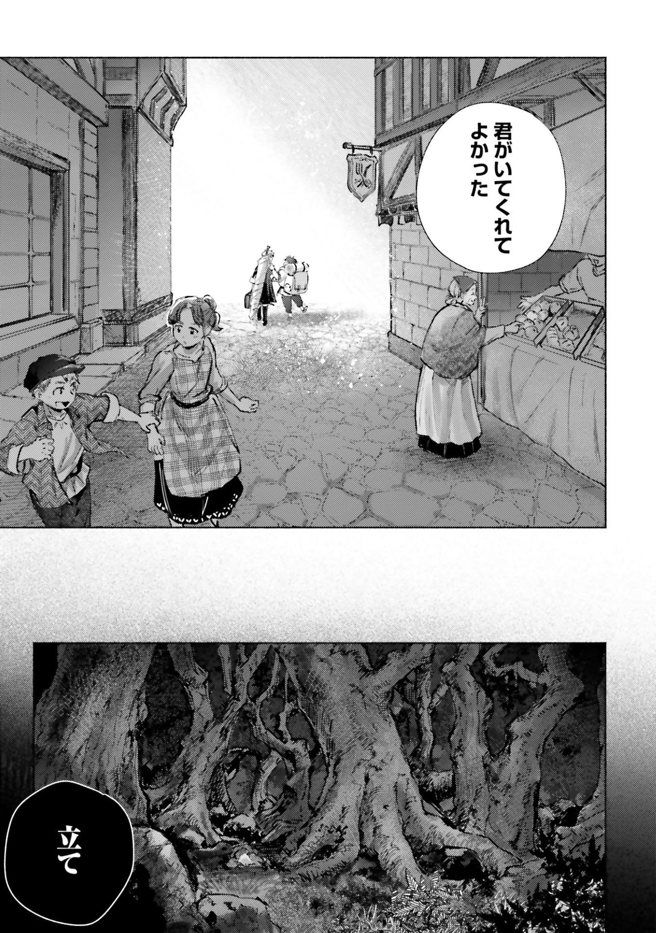 Almark Chapter 21 19ページ