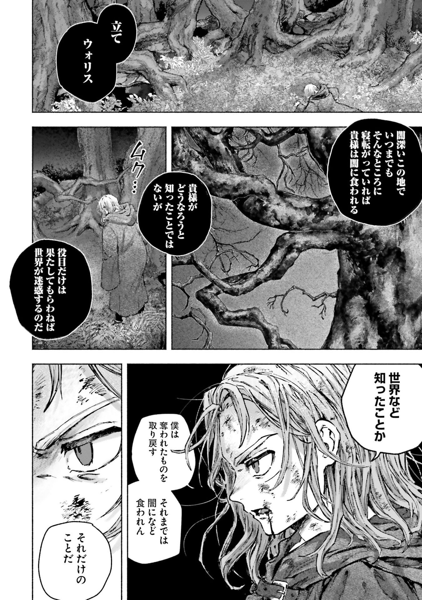 Almark Chapter 21 20ページ