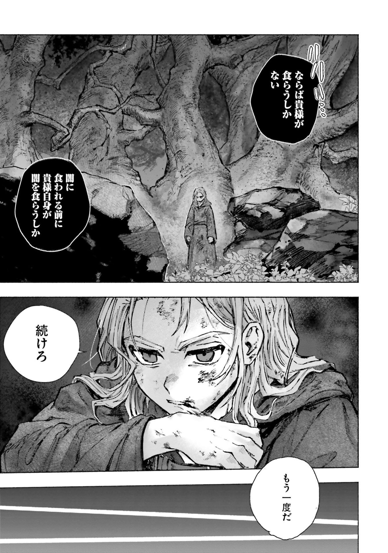 Almark Chapter 21 21ページ