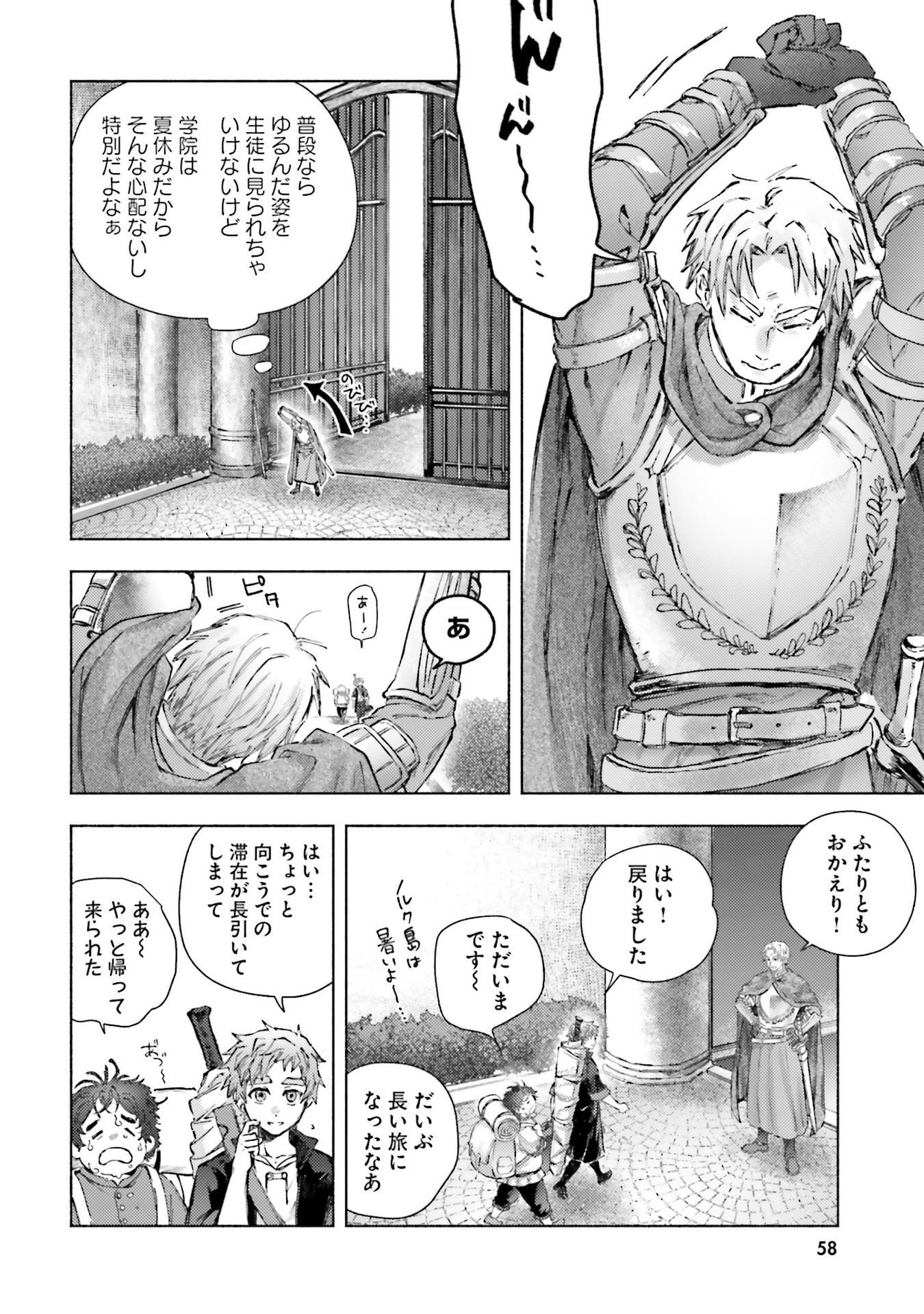 Almark Chapter 21 22ページ