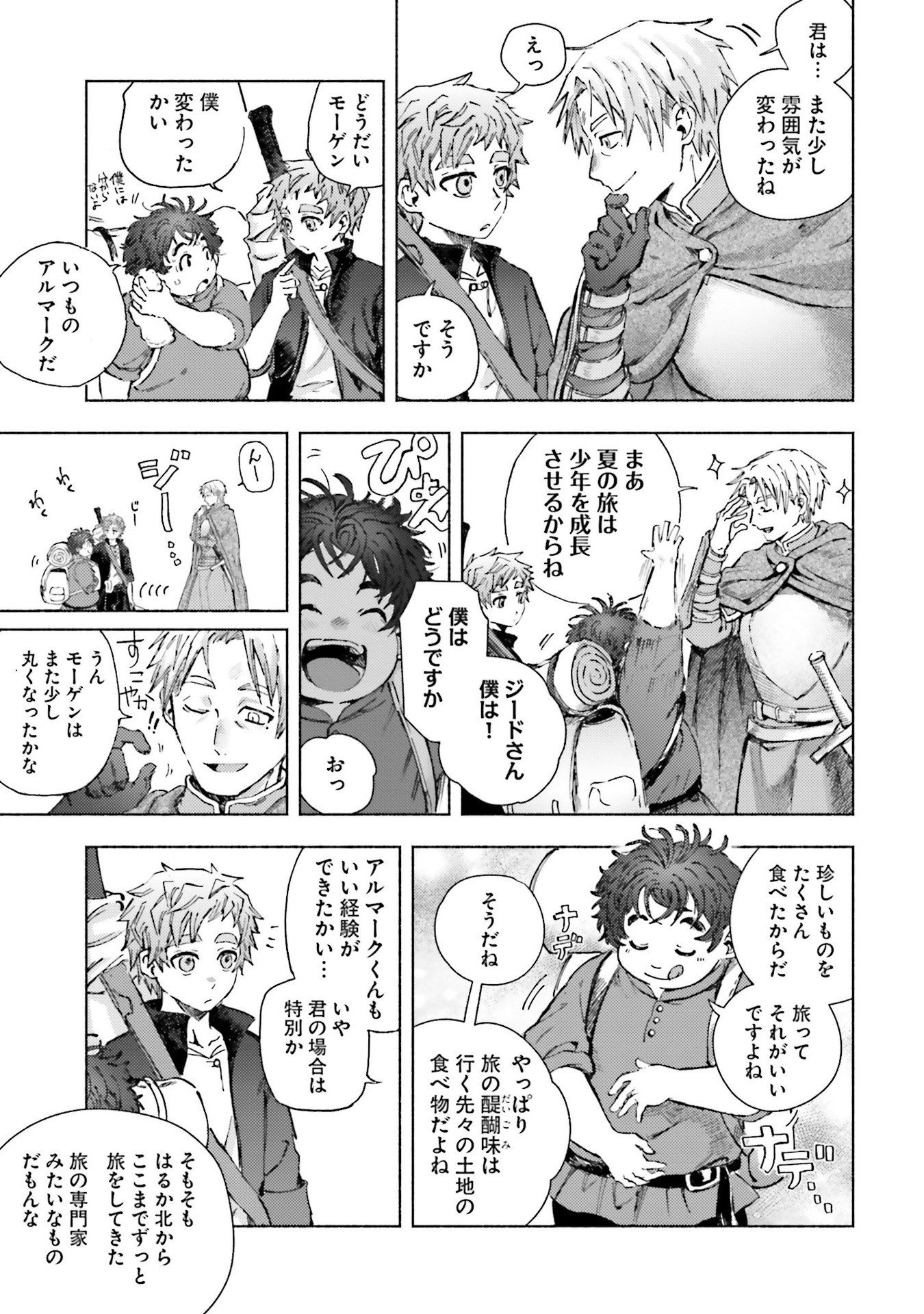 Almark Chapter 21 23ページ