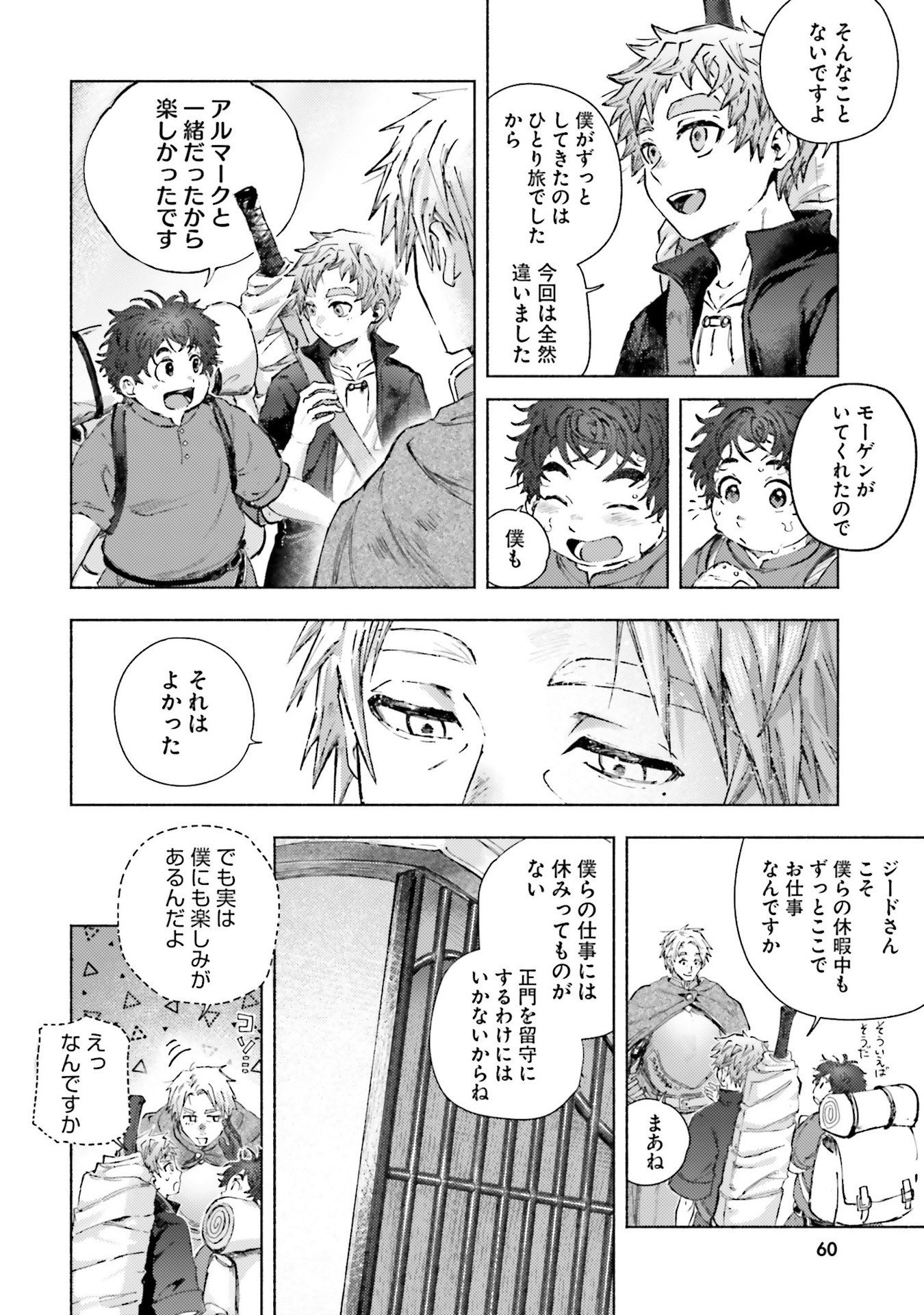 Almark Chapter 21 24ページ