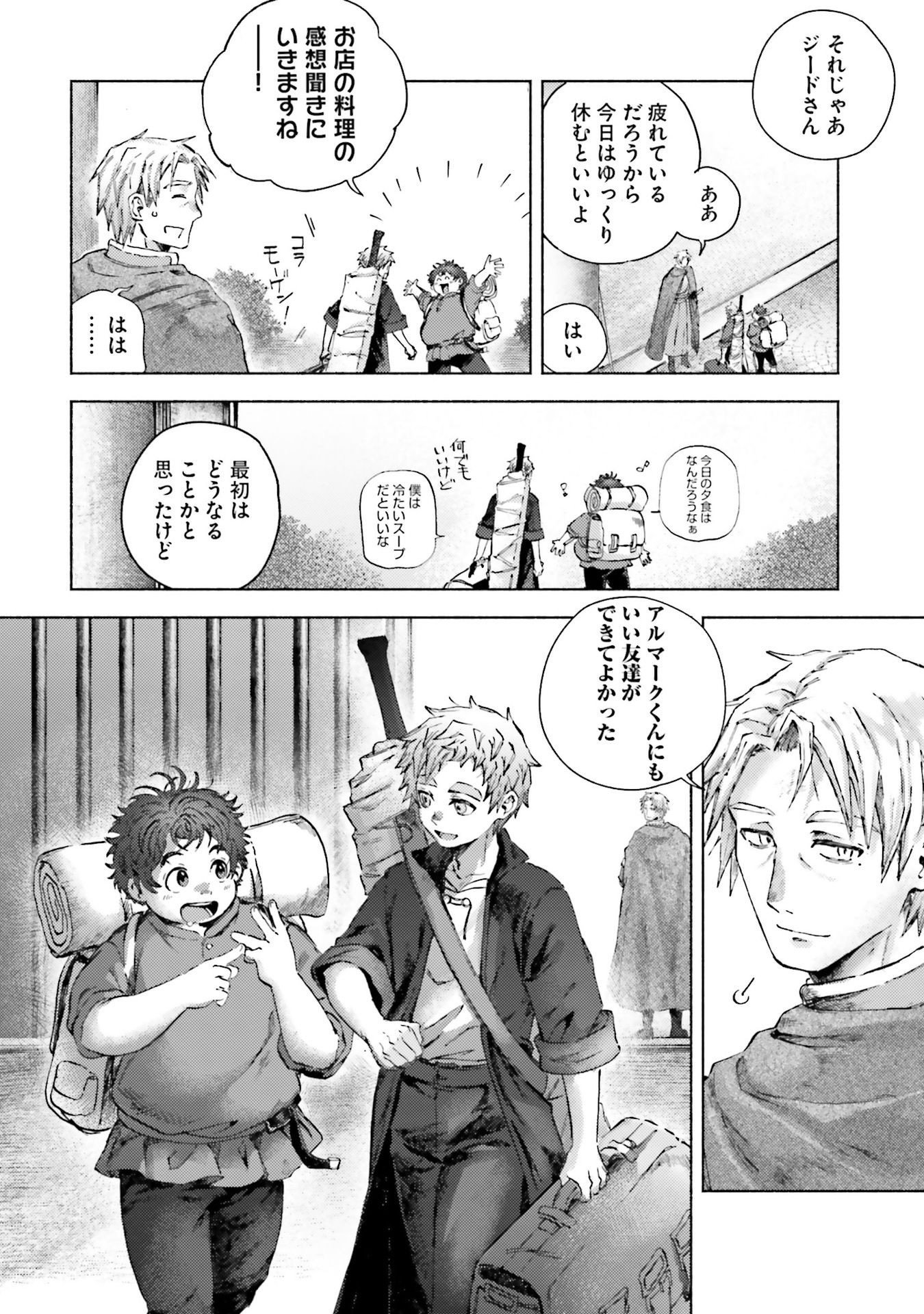 Almark Chapter 21 26ページ