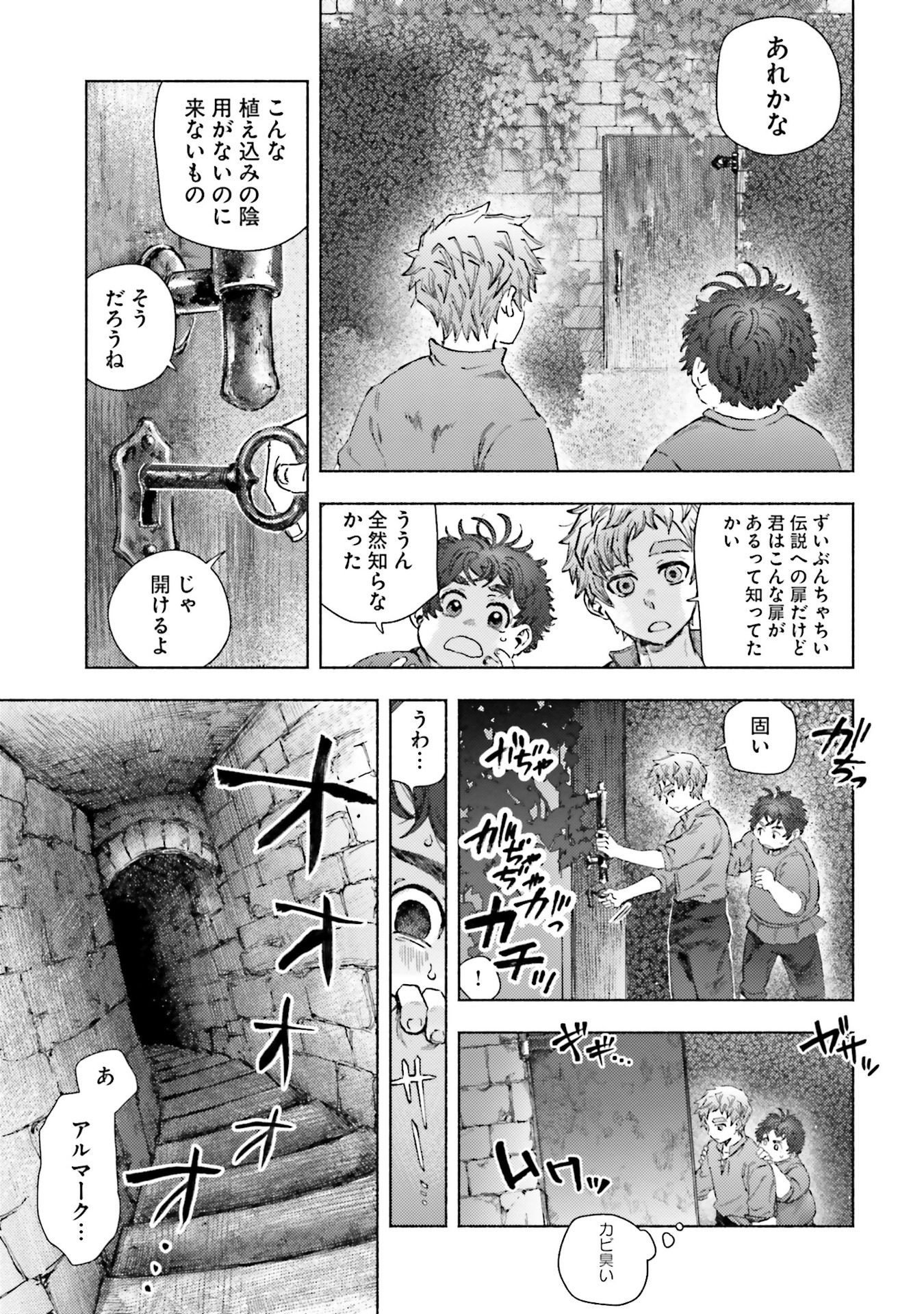 Almark Chapter 22 15ページ