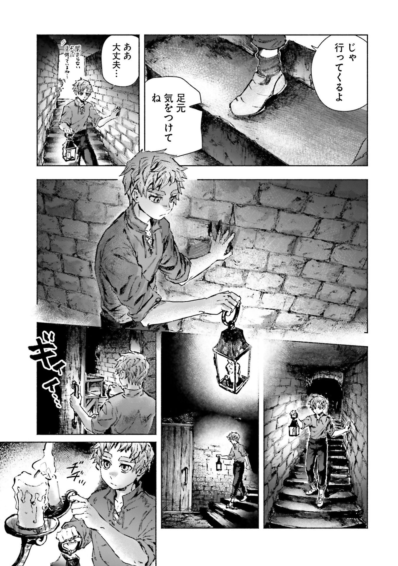 Almark Chapter 22 17ページ