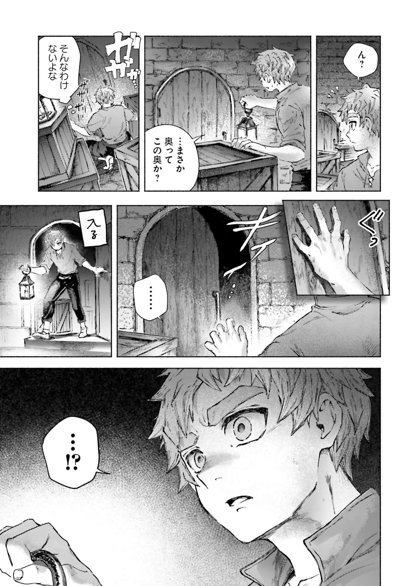 Almark Chapter 22 19ページ