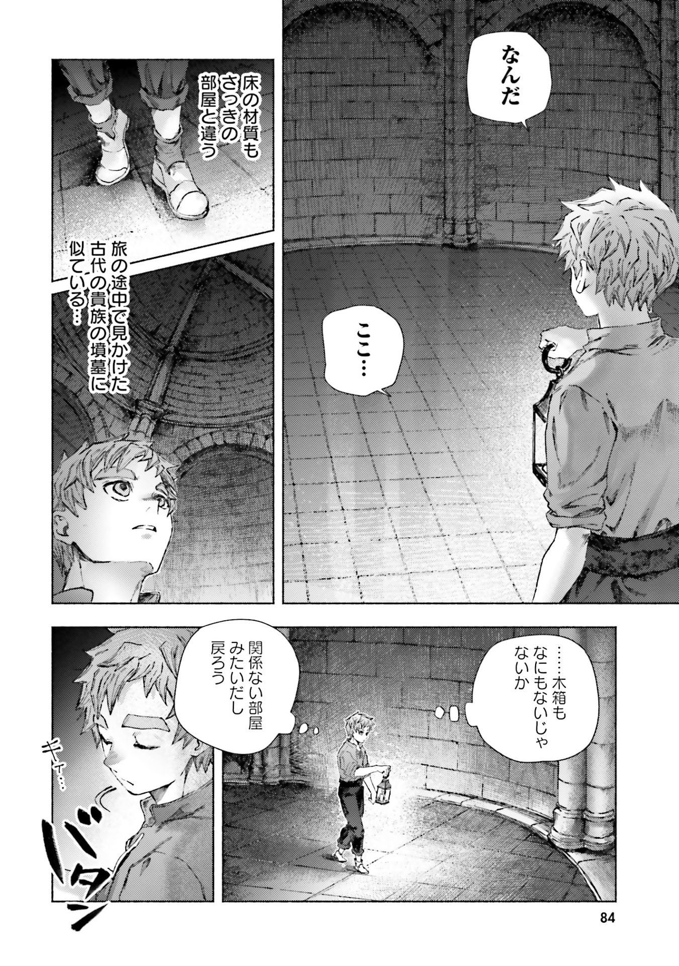 Almark Chapter 22 20ページ