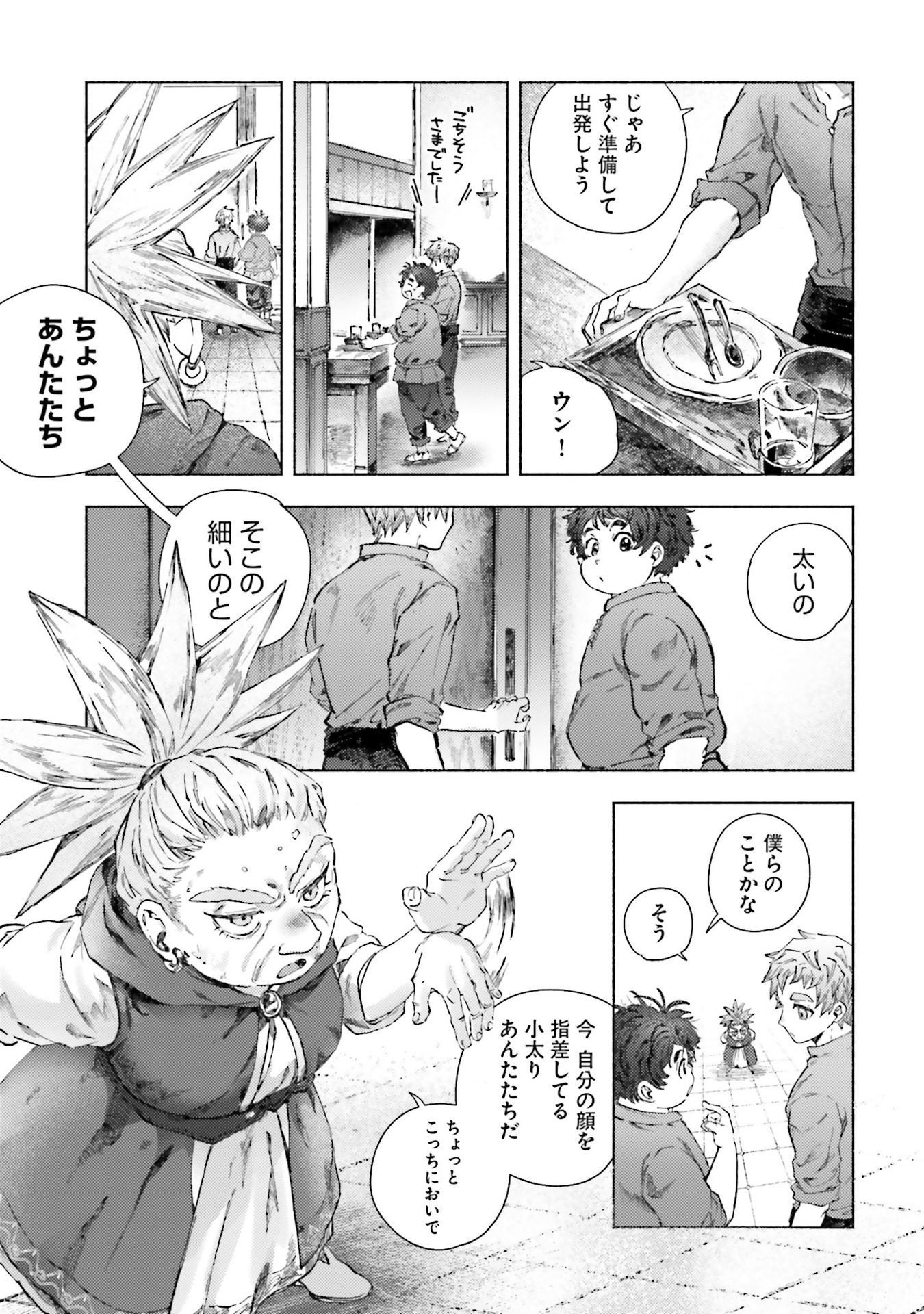 Almark Chapter 22 3ページ