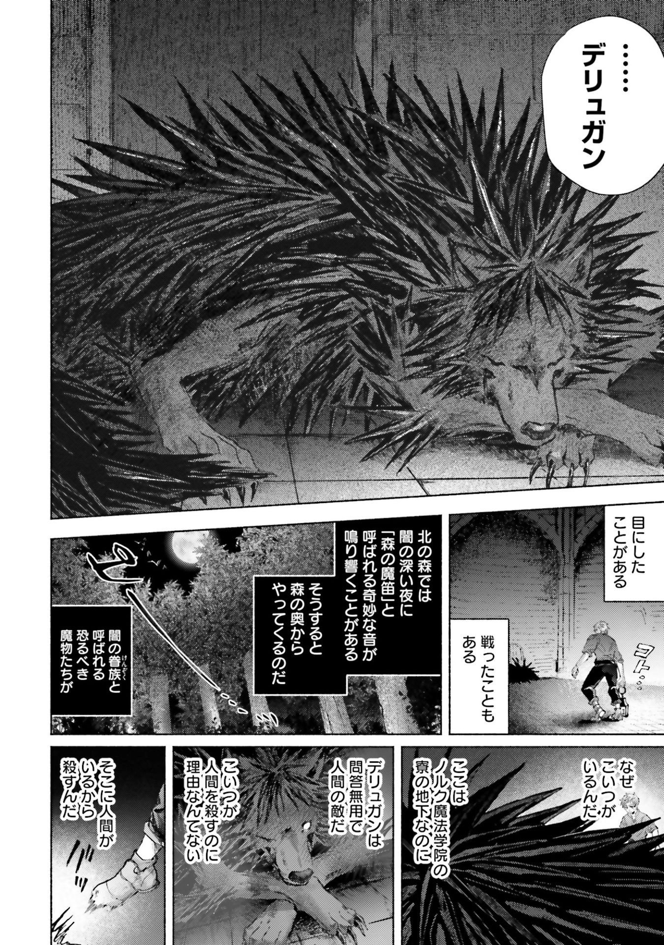 Almark Chapter 22 22ページ