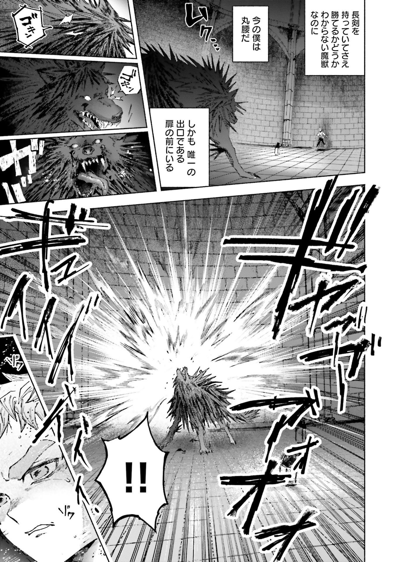 Almark Chapter 22 23ページ