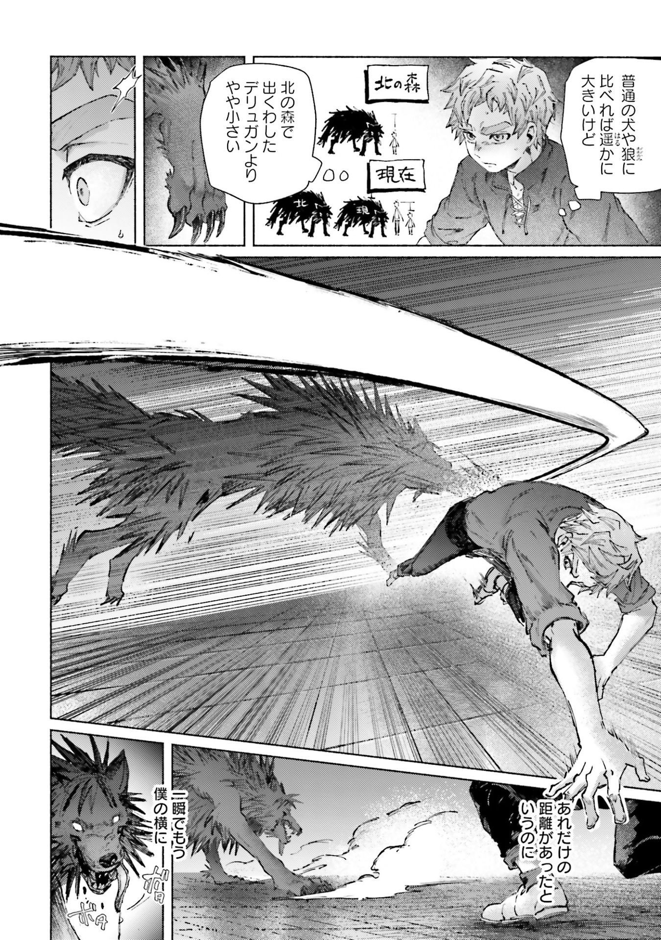 Almark Chapter 22 24ページ