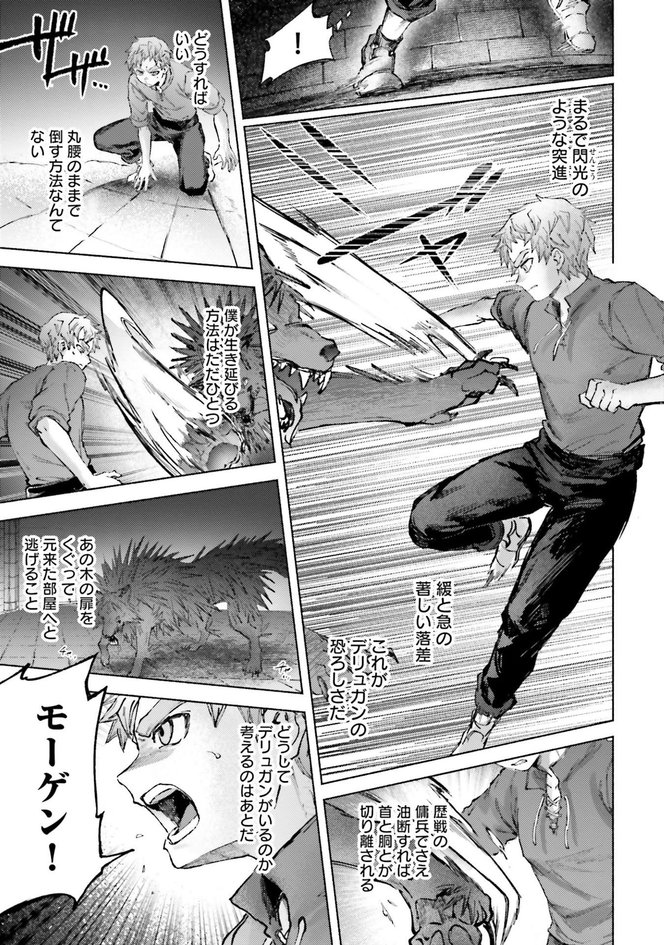 Almark Chapter 22 25ページ
