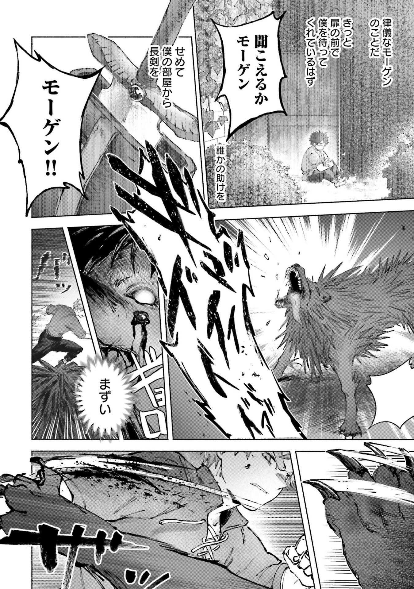 Almark Chapter 22 26ページ
