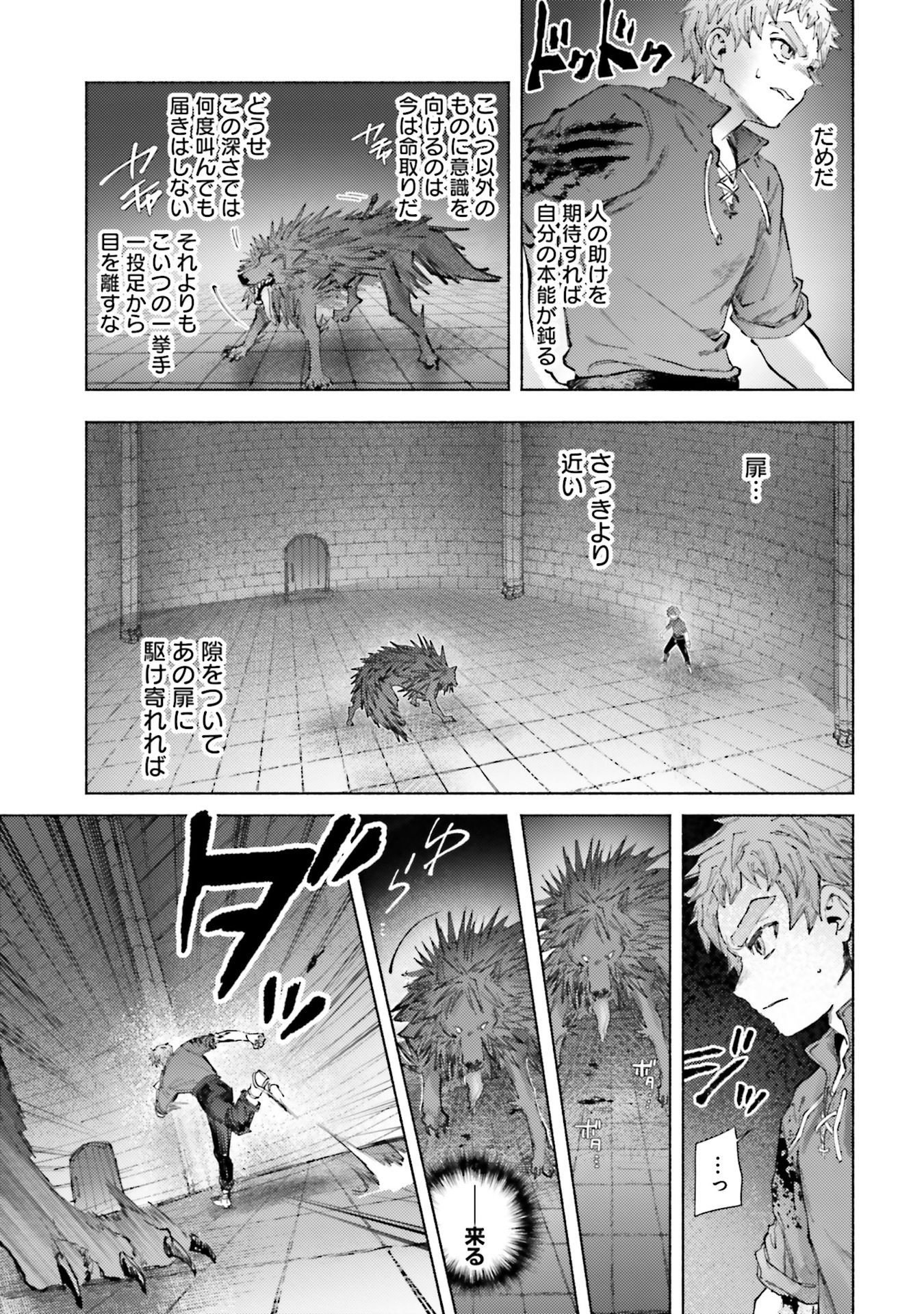 Almark Chapter 22 27ページ