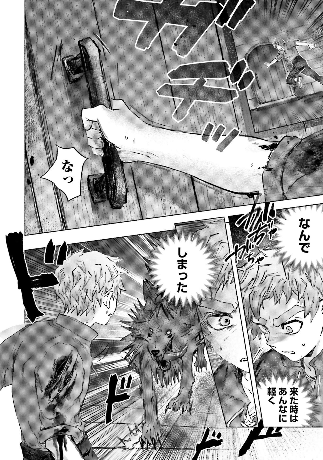 Almark Chapter 22 28ページ