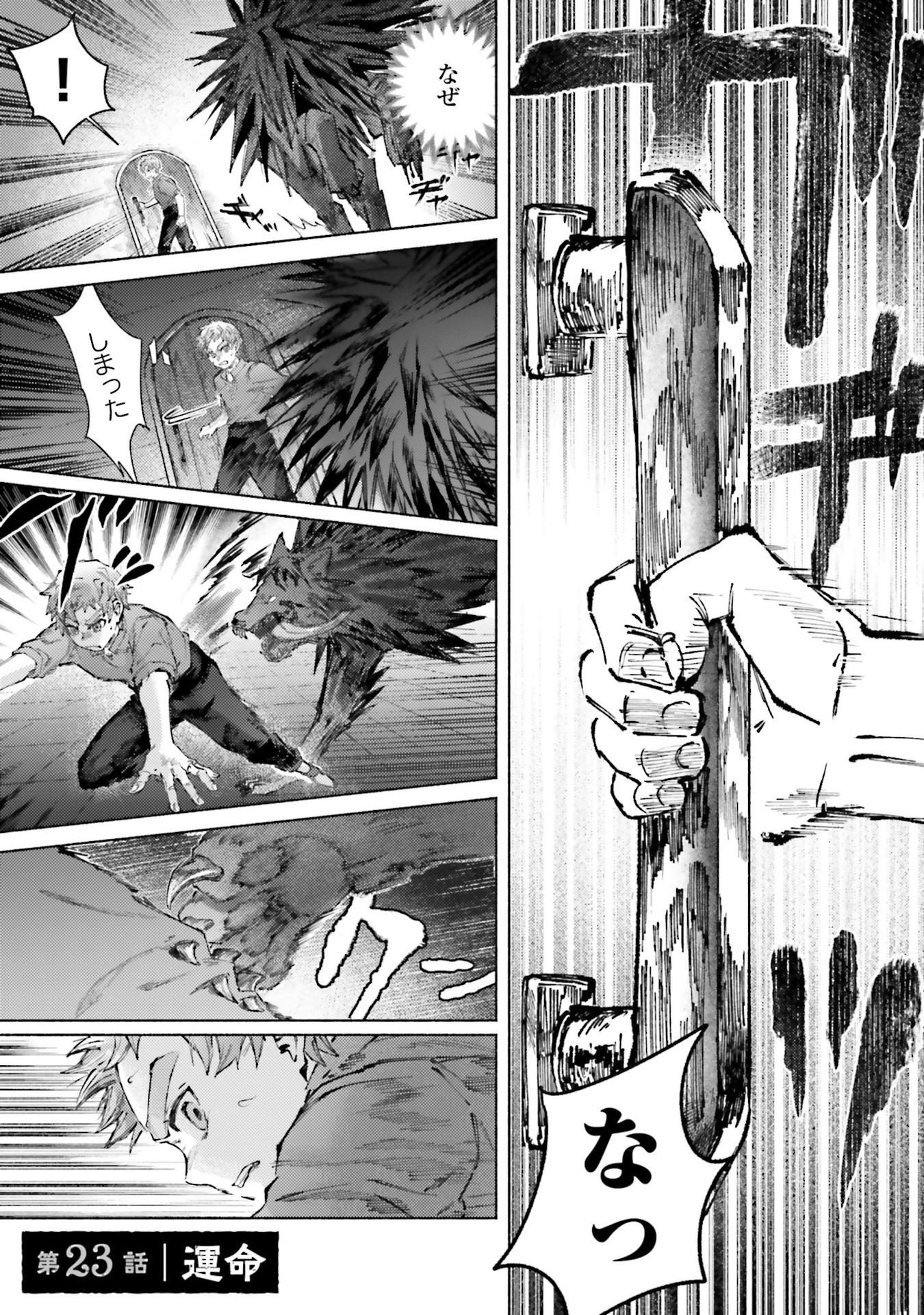 Almark Chapter 23 1ページ